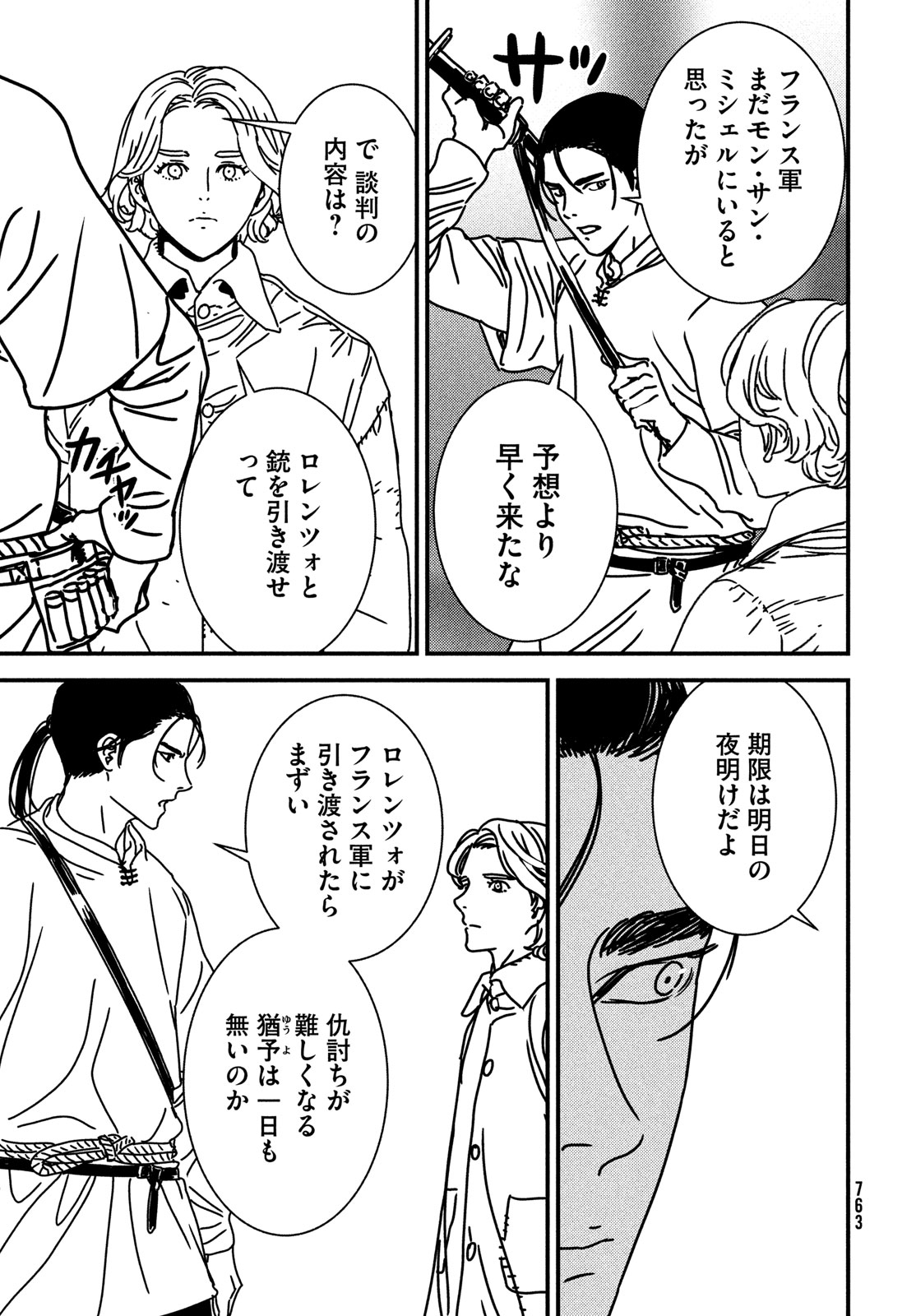 Issak Chap 81 - Next Chap 82