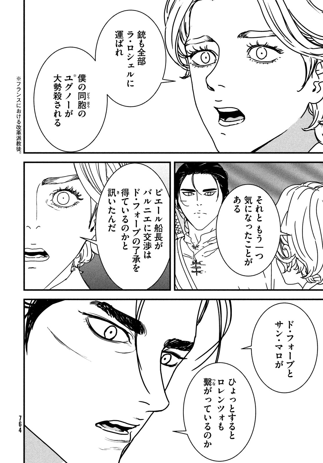 Issak Chap 81 - Next Chap 82