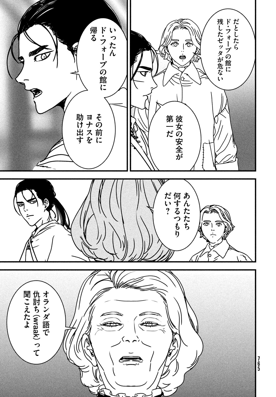 Issak Chap 81 - Next Chap 82