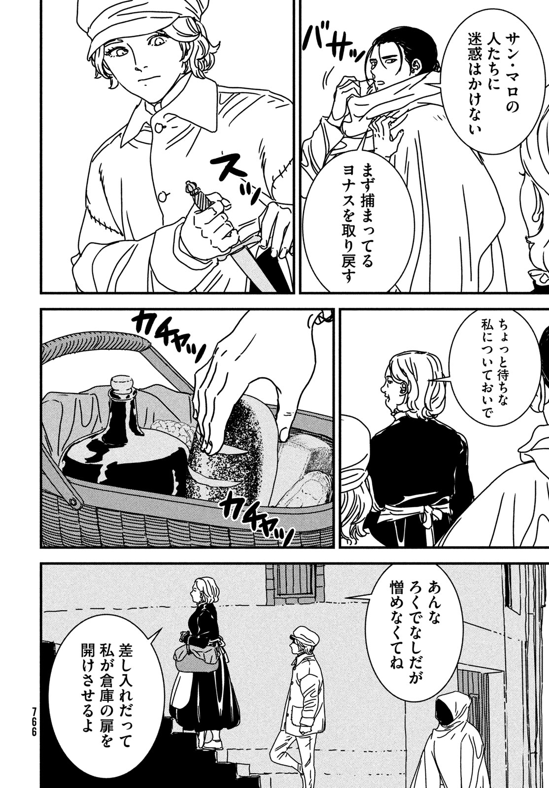 Issak Chap 81 - Next Chap 82