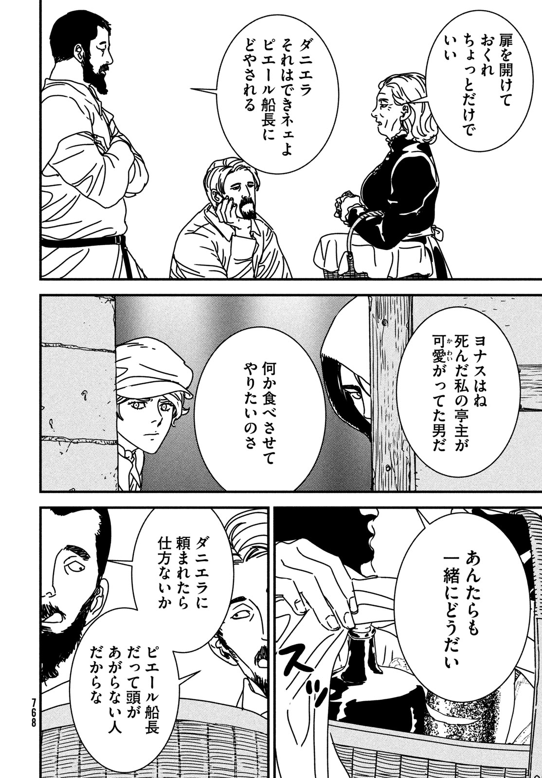 Issak Chap 81 - Next Chap 82