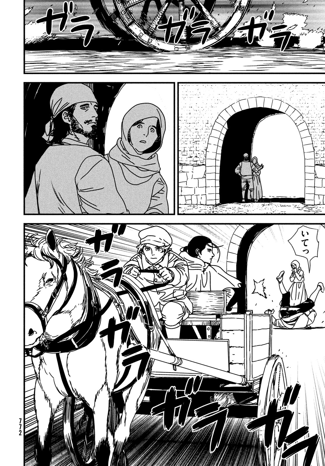 Issak Chap 81 - Next Chap 82