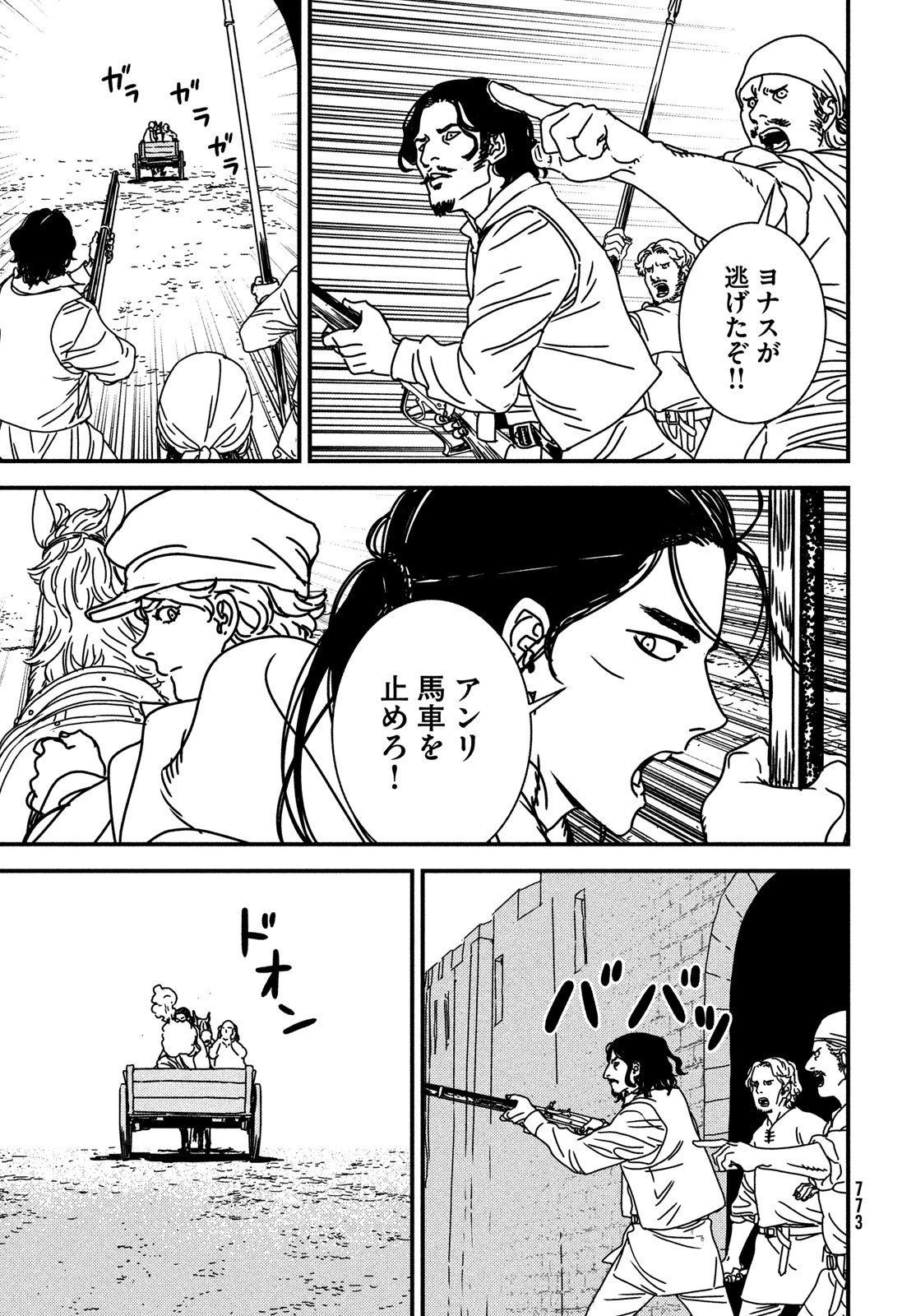 Issak Chap 81 - Next Chap 82