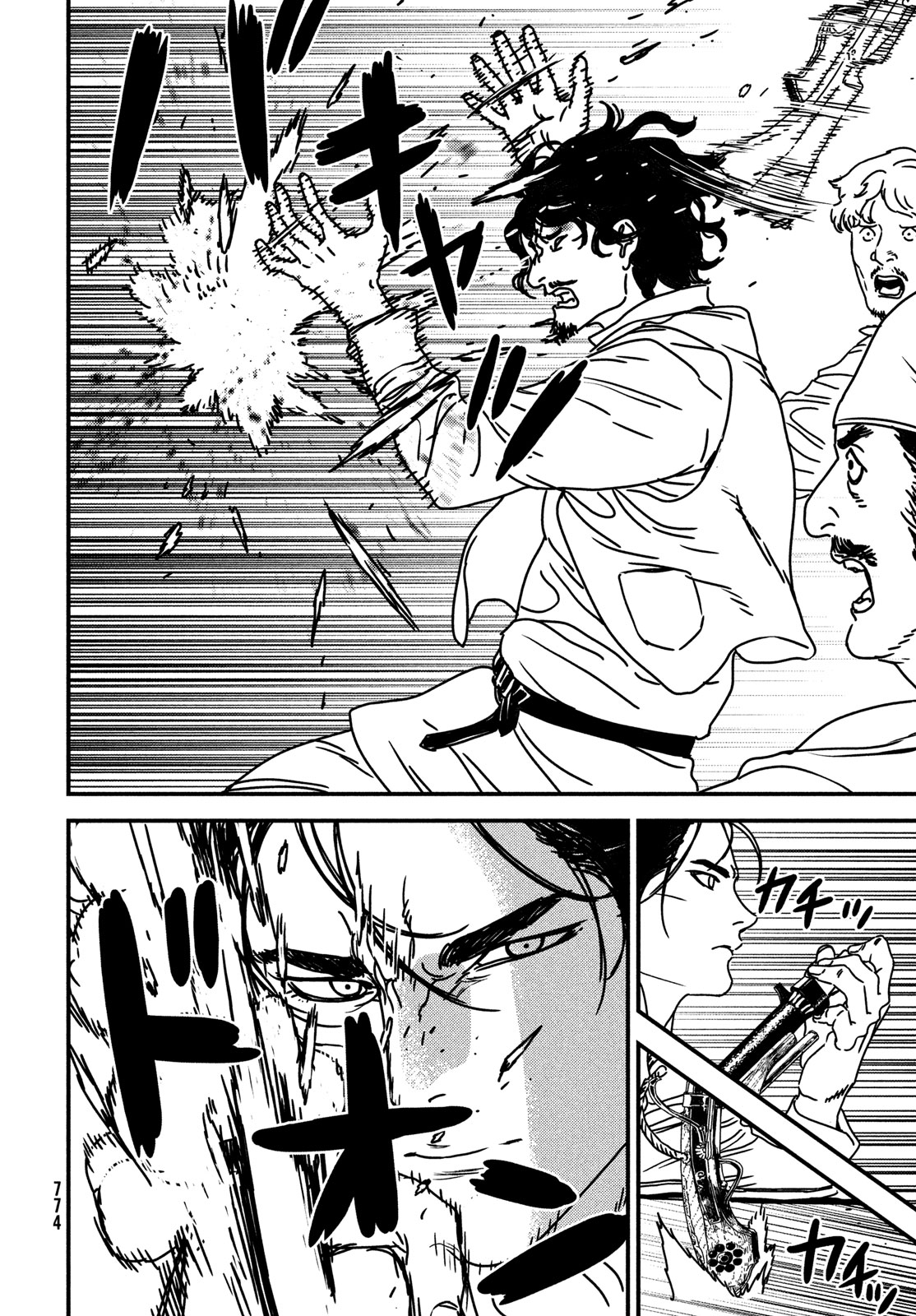 Issak Chap 81 - Next Chap 82