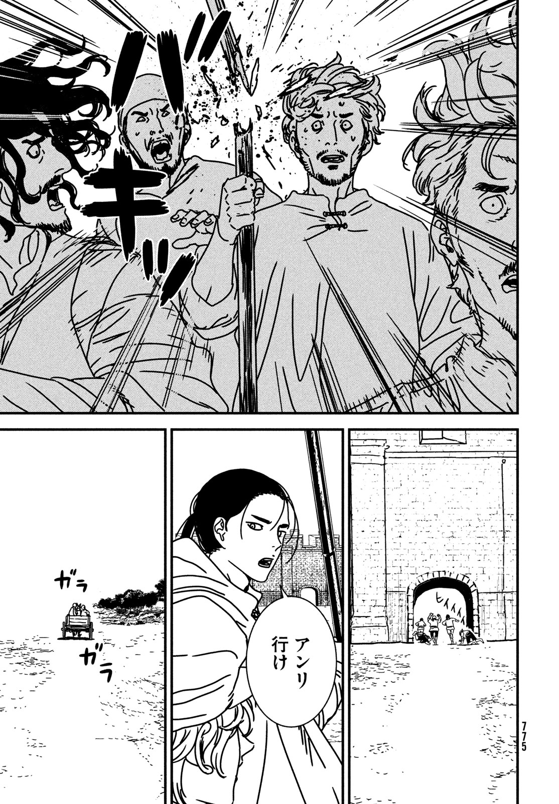 Issak Chap 81 - Next Chap 82