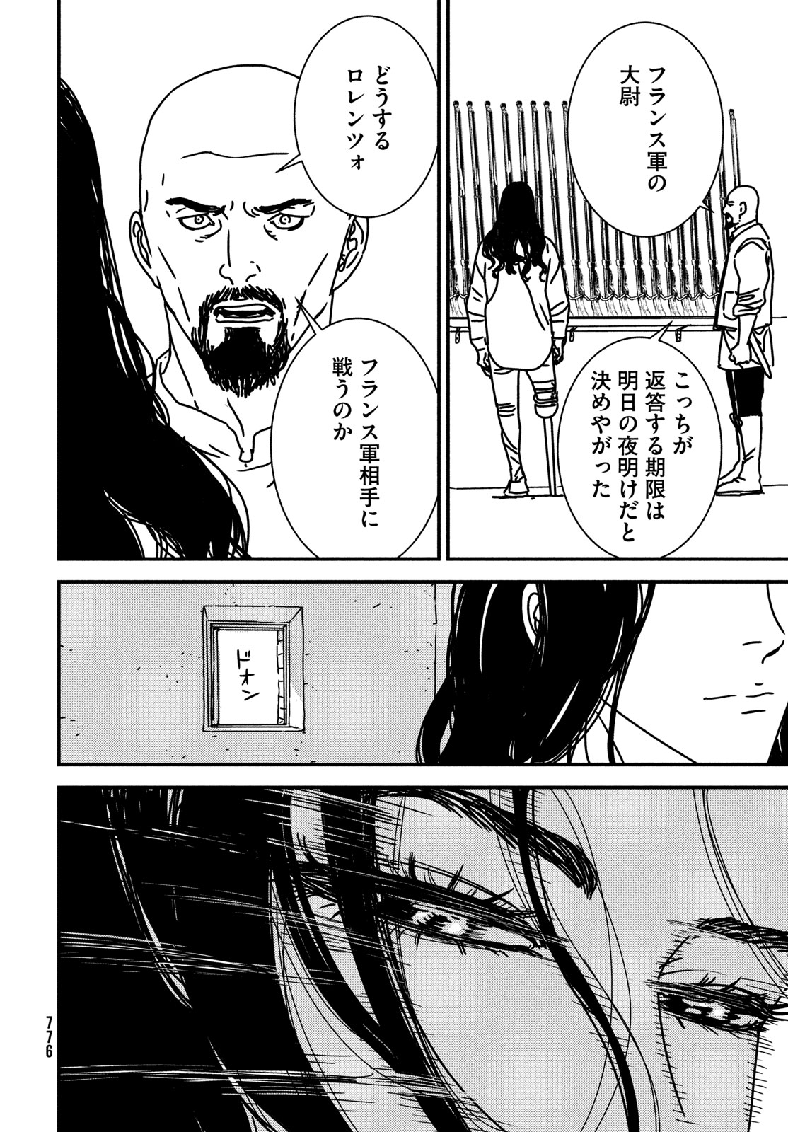 Issak Chap 81 - Next Chap 82