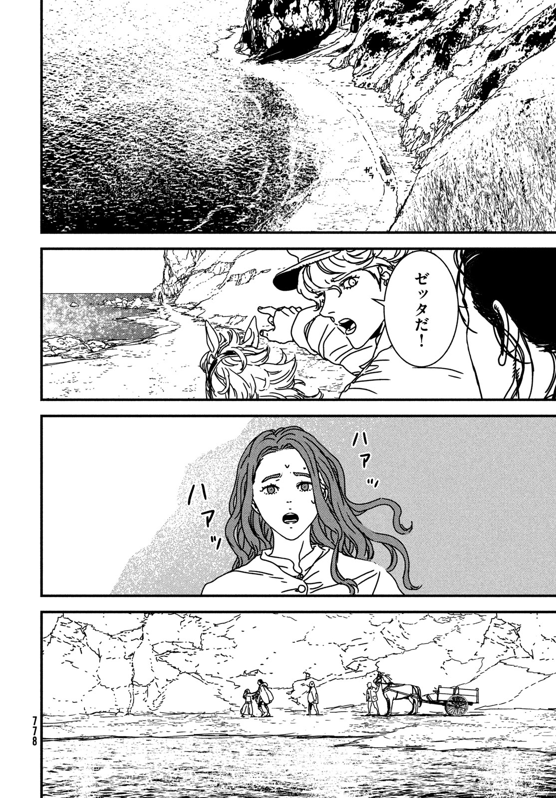 Issak Chap 81 - Next Chap 82