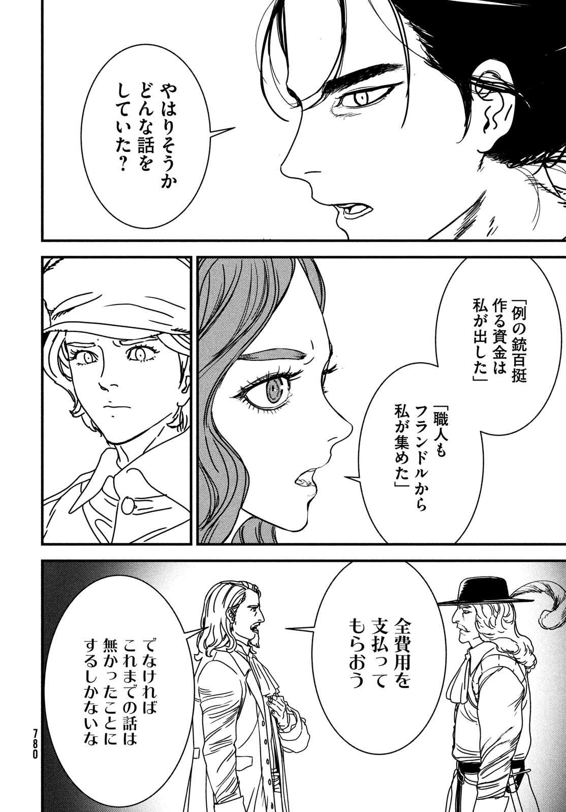Issak Chap 81 - Next Chap 82
