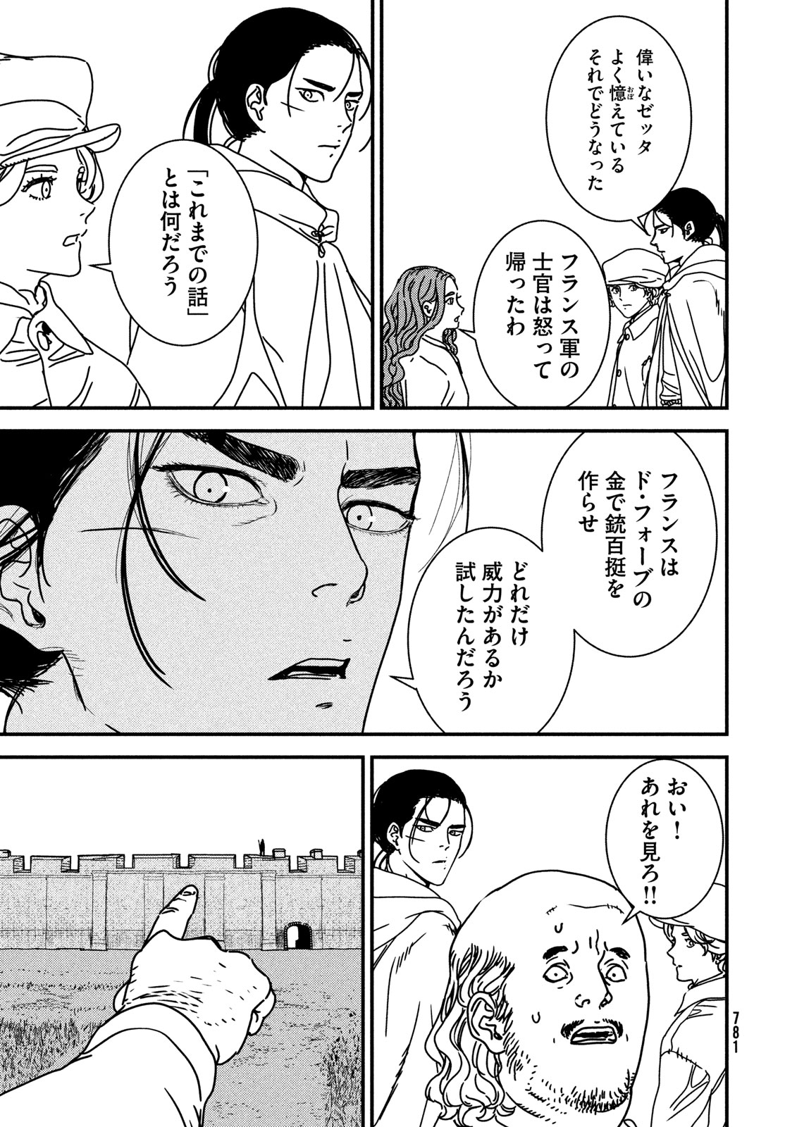 Issak Chap 81 - Next Chap 82