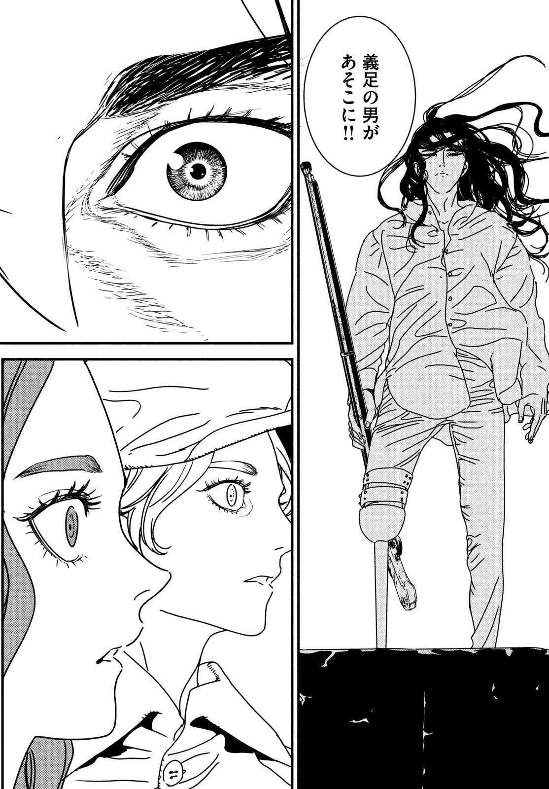 Issak Chap 81 - Next Chap 82