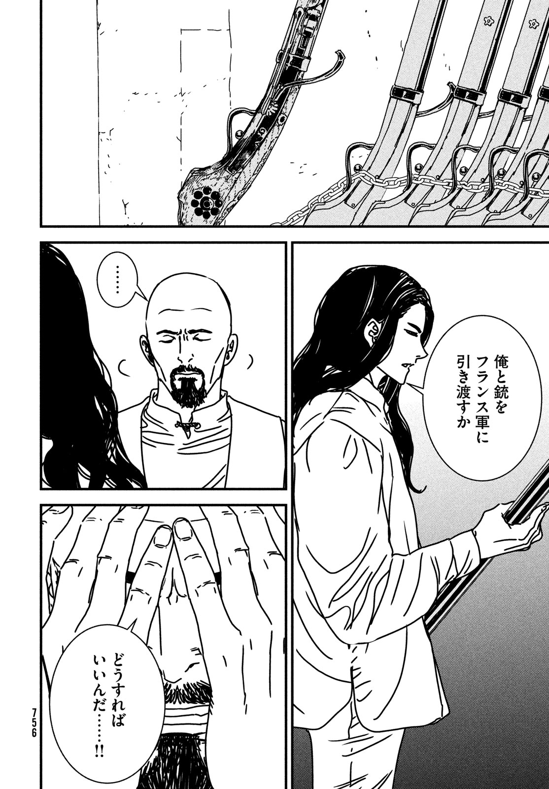 Issak Chap 81 - Next Chap 82