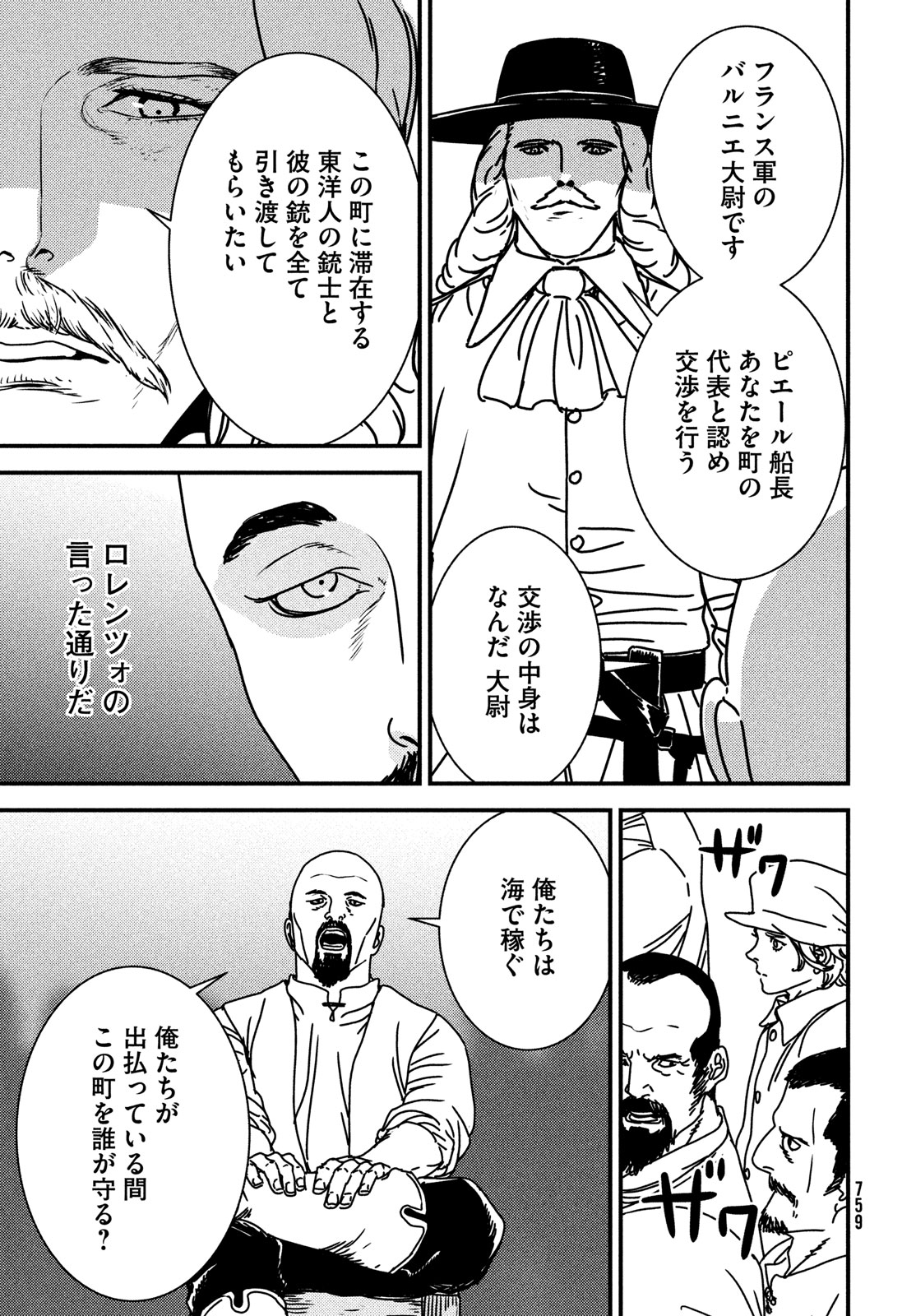 Issak Chap 81 - Next Chap 82