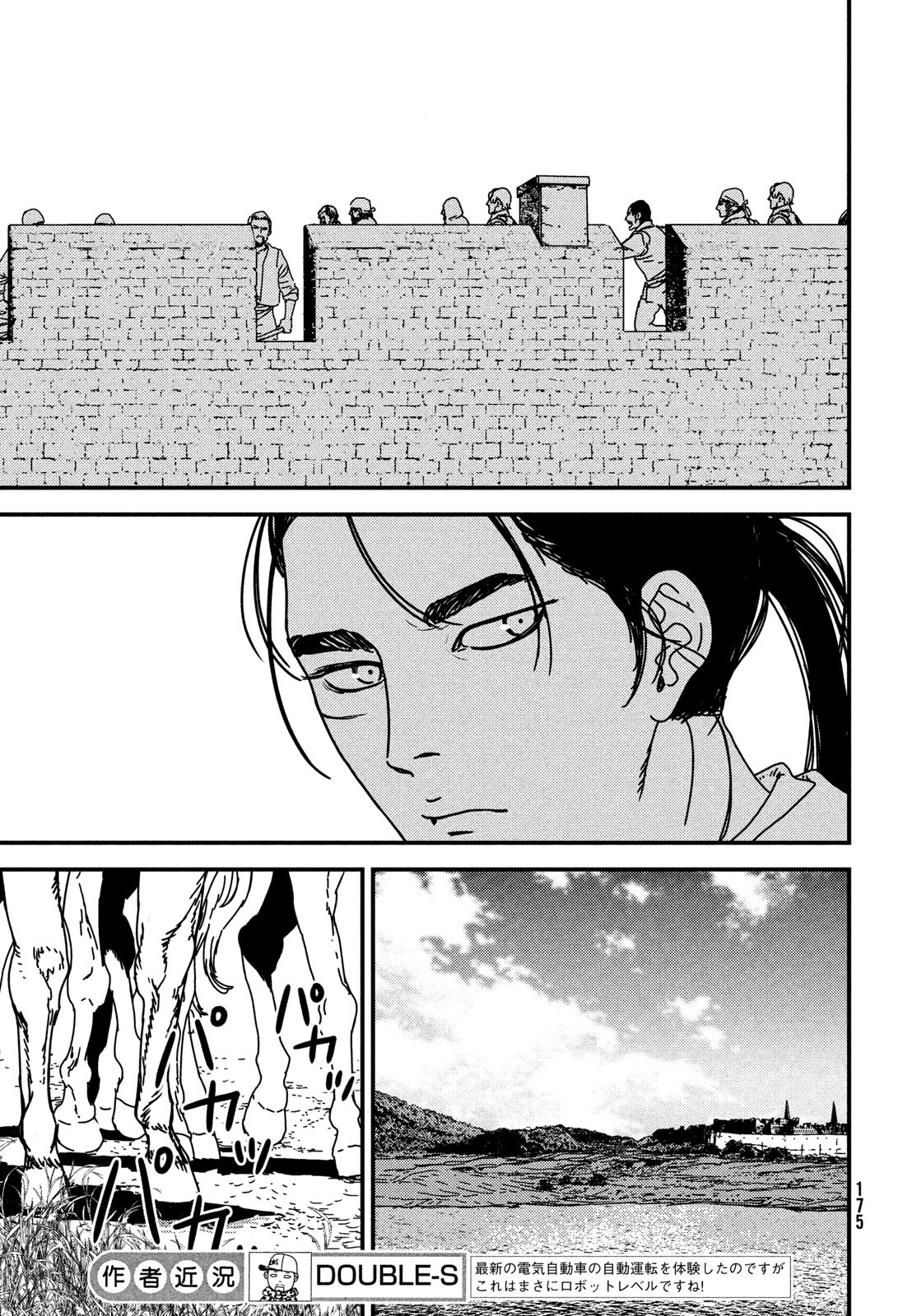 Issak Chap 82 - Next Chap 83