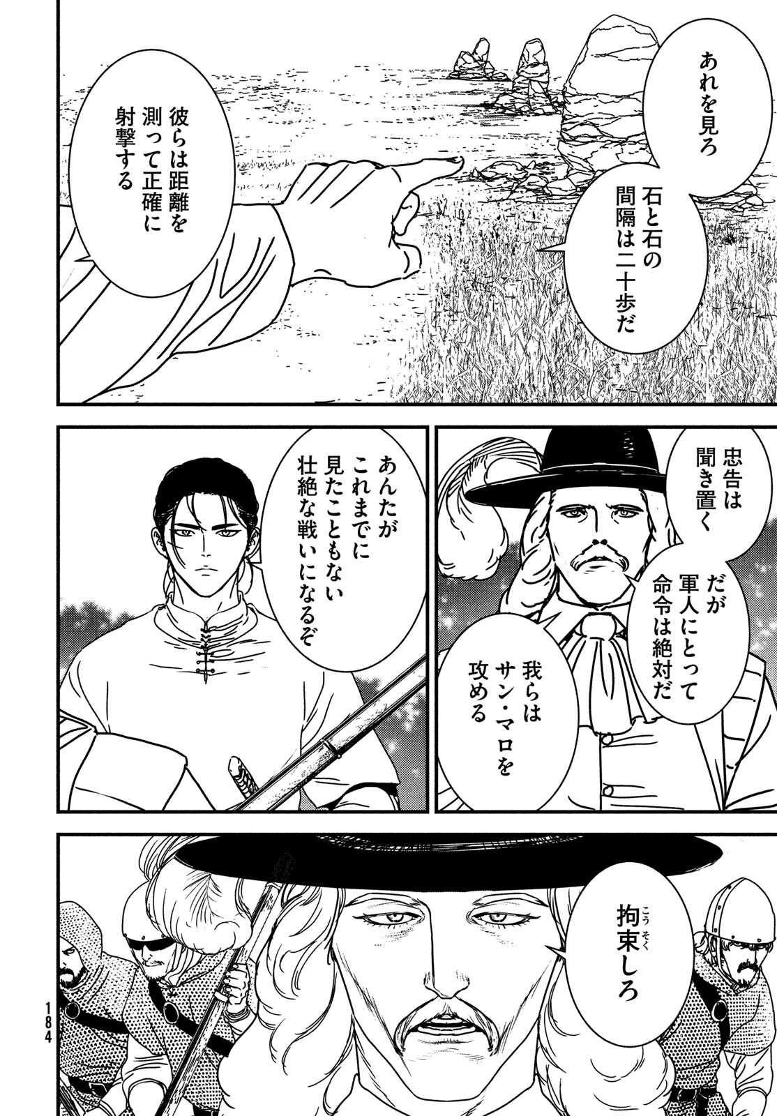 Issak Chap 82 - Next Chap 83