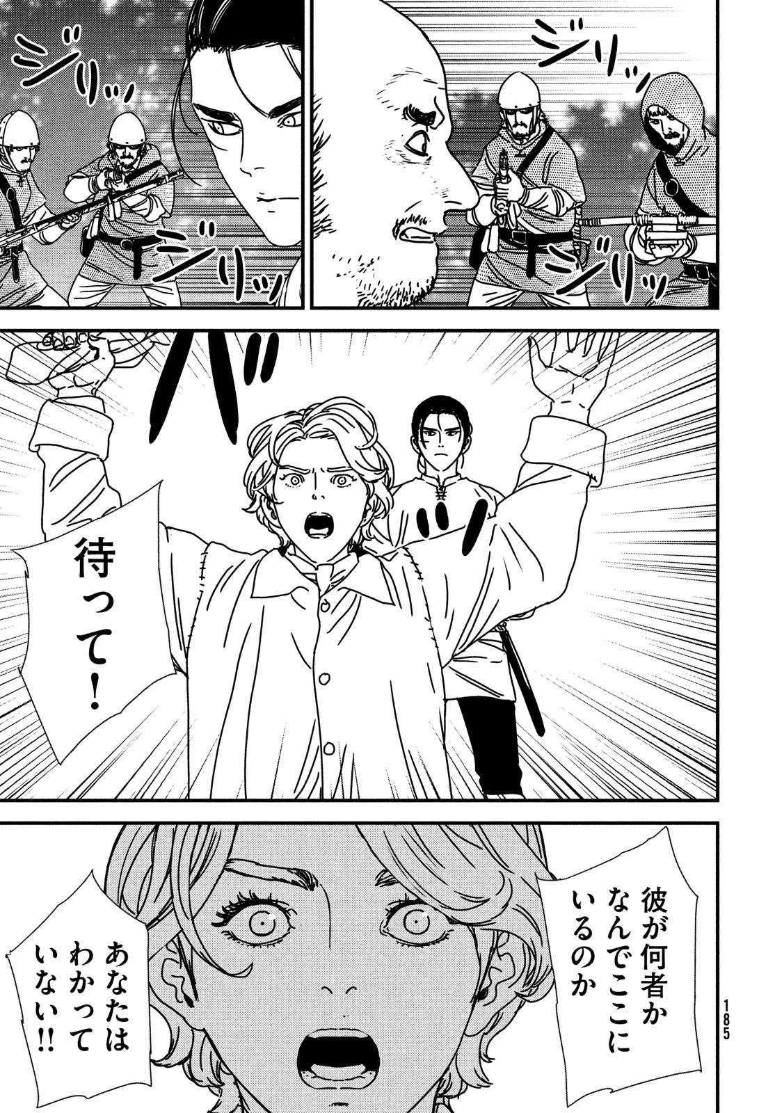 Issak Chap 82 - Next Chap 83