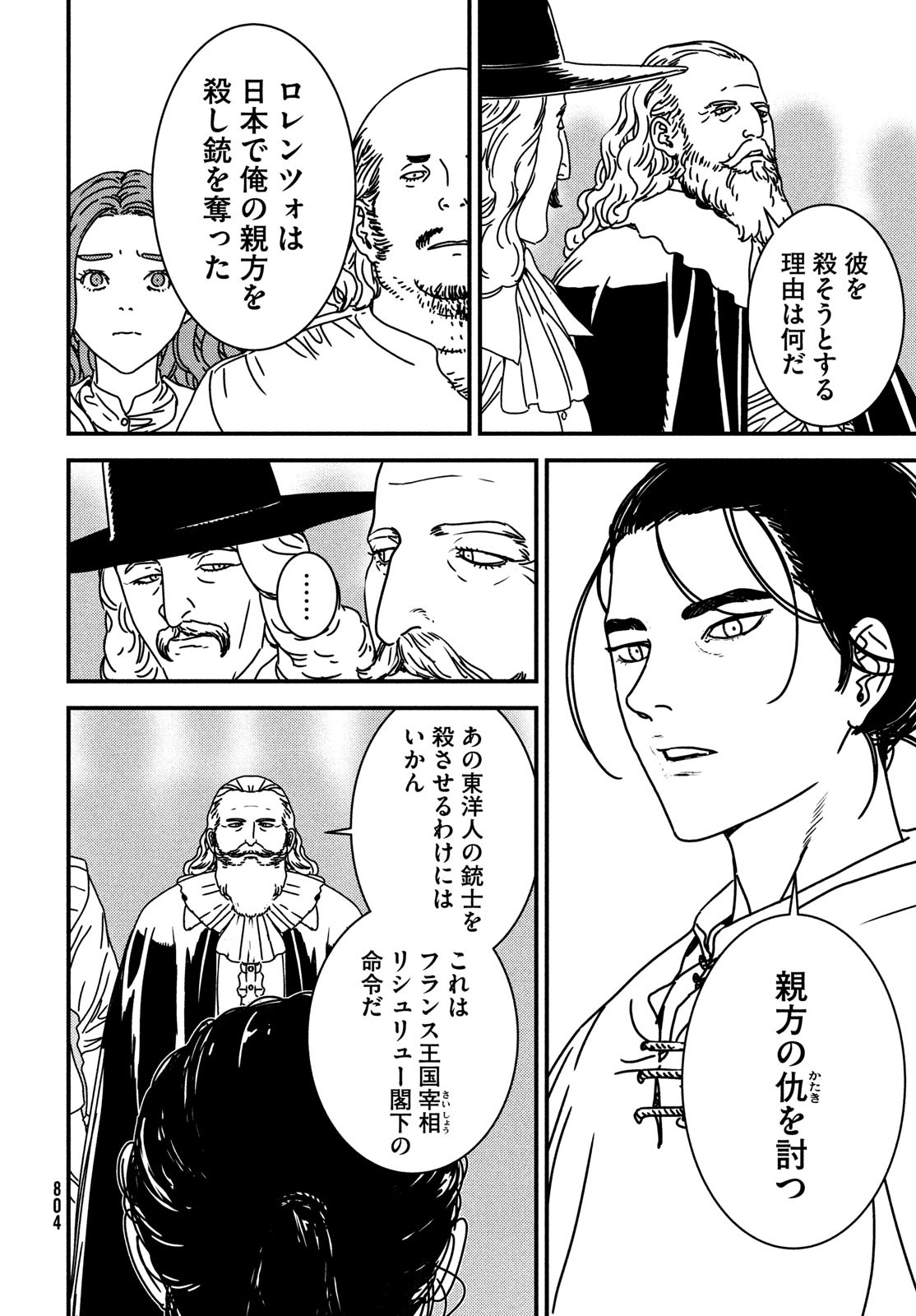 Issak Chap 83 - Next Chap 84