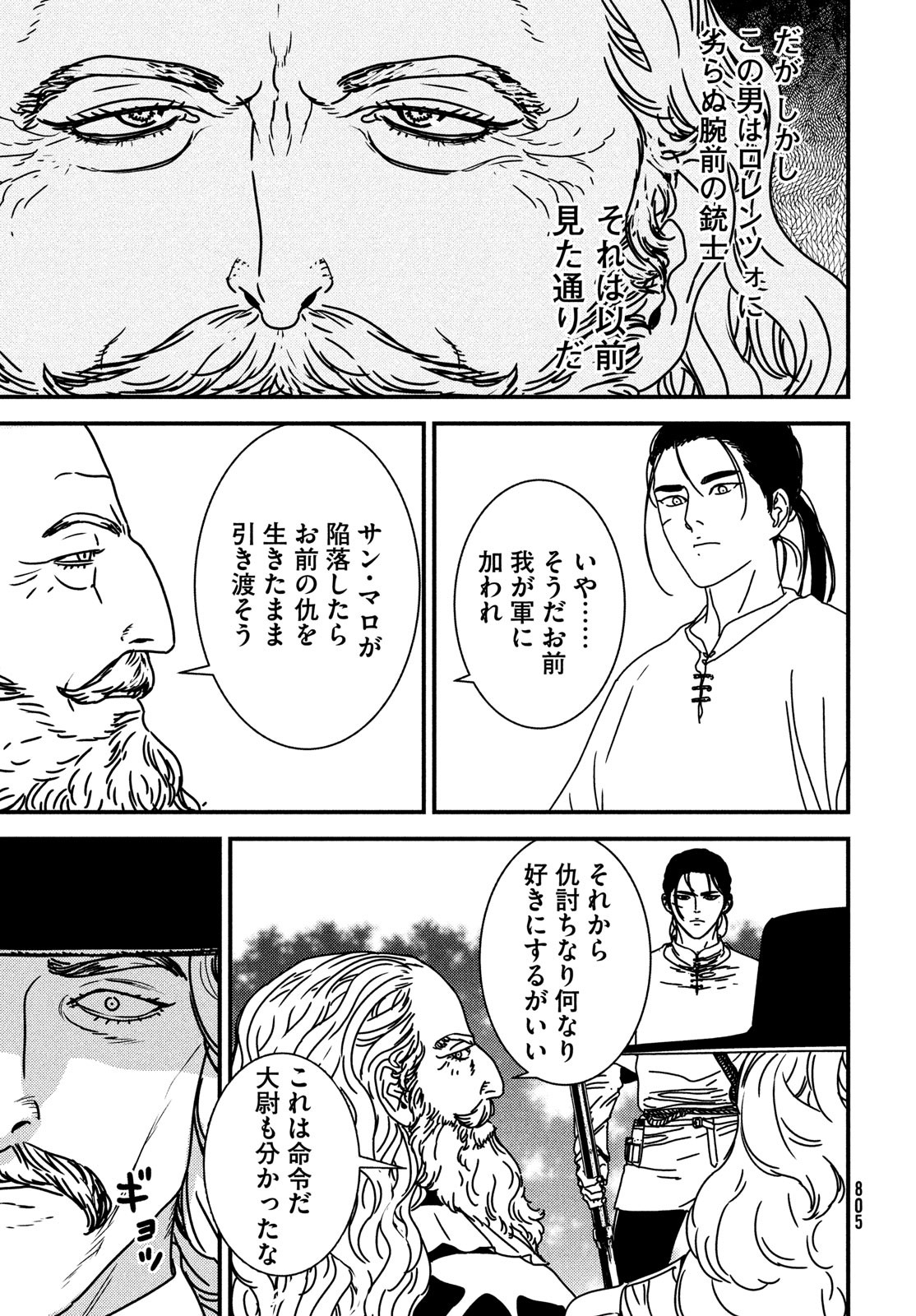 Issak Chap 83 - Next Chap 84