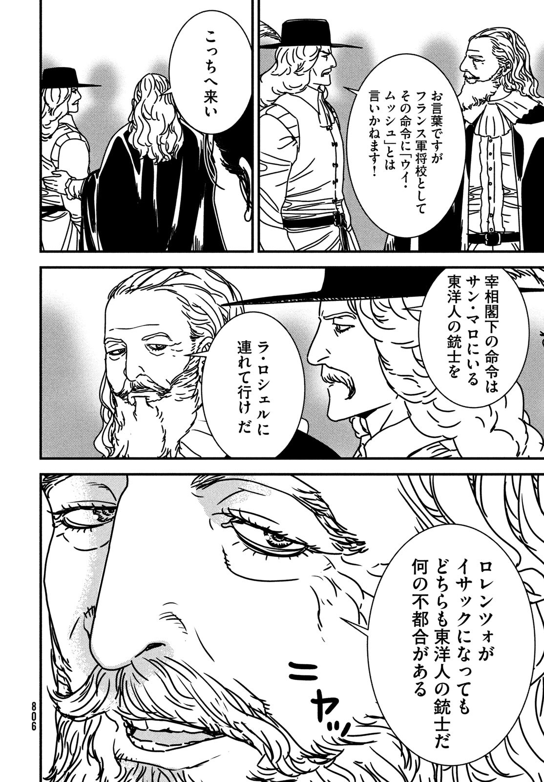 Issak Chap 83 - Next Chap 84