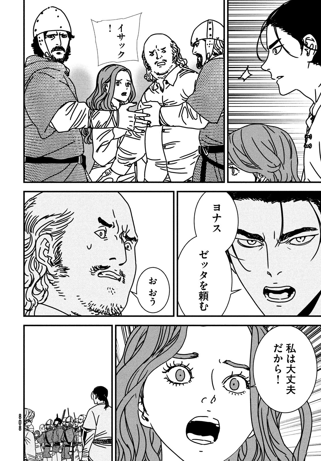 Issak Chap 83 - Next Chap 84