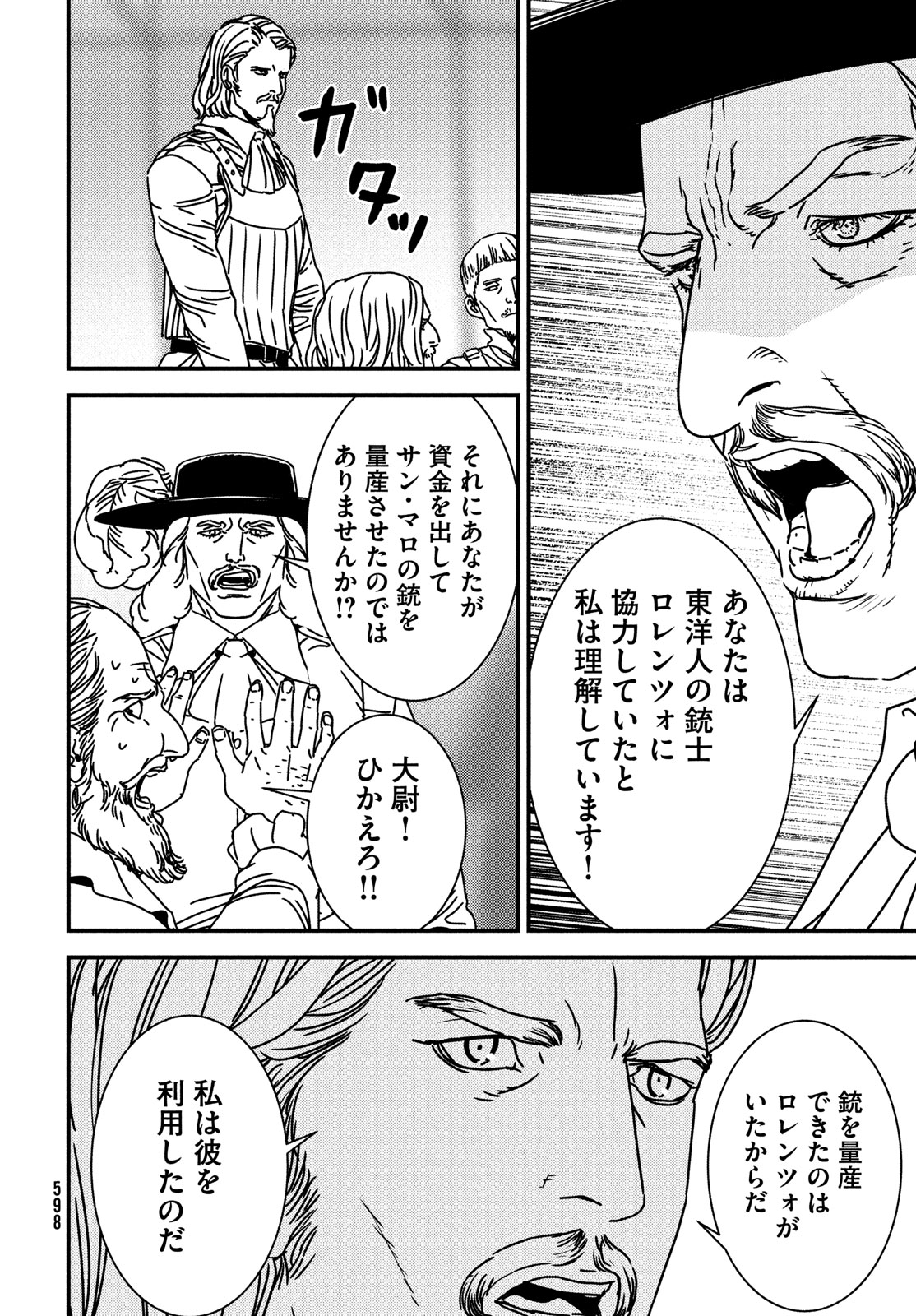 Issak Chap 85 - Next Chap 86