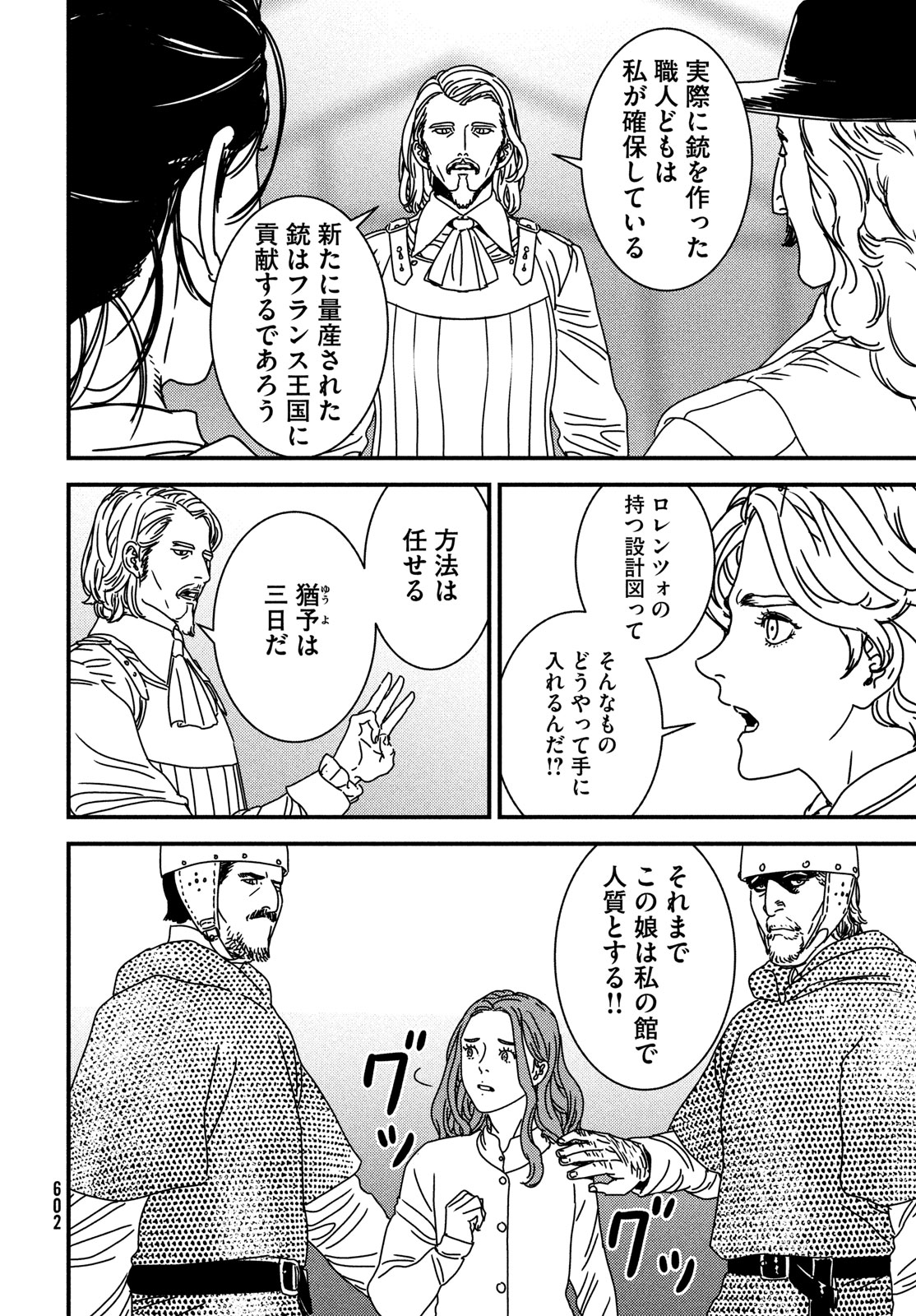Issak Chap 85 - Next Chap 86