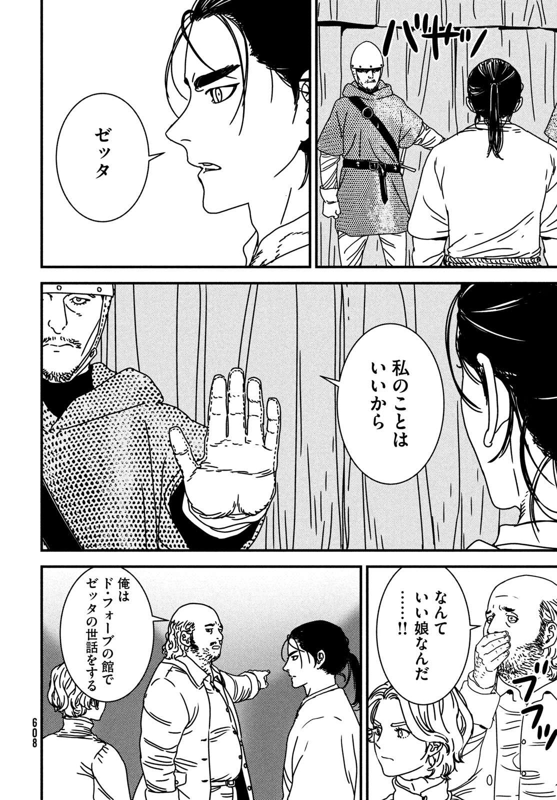 Issak Chap 85 - Next Chap 86