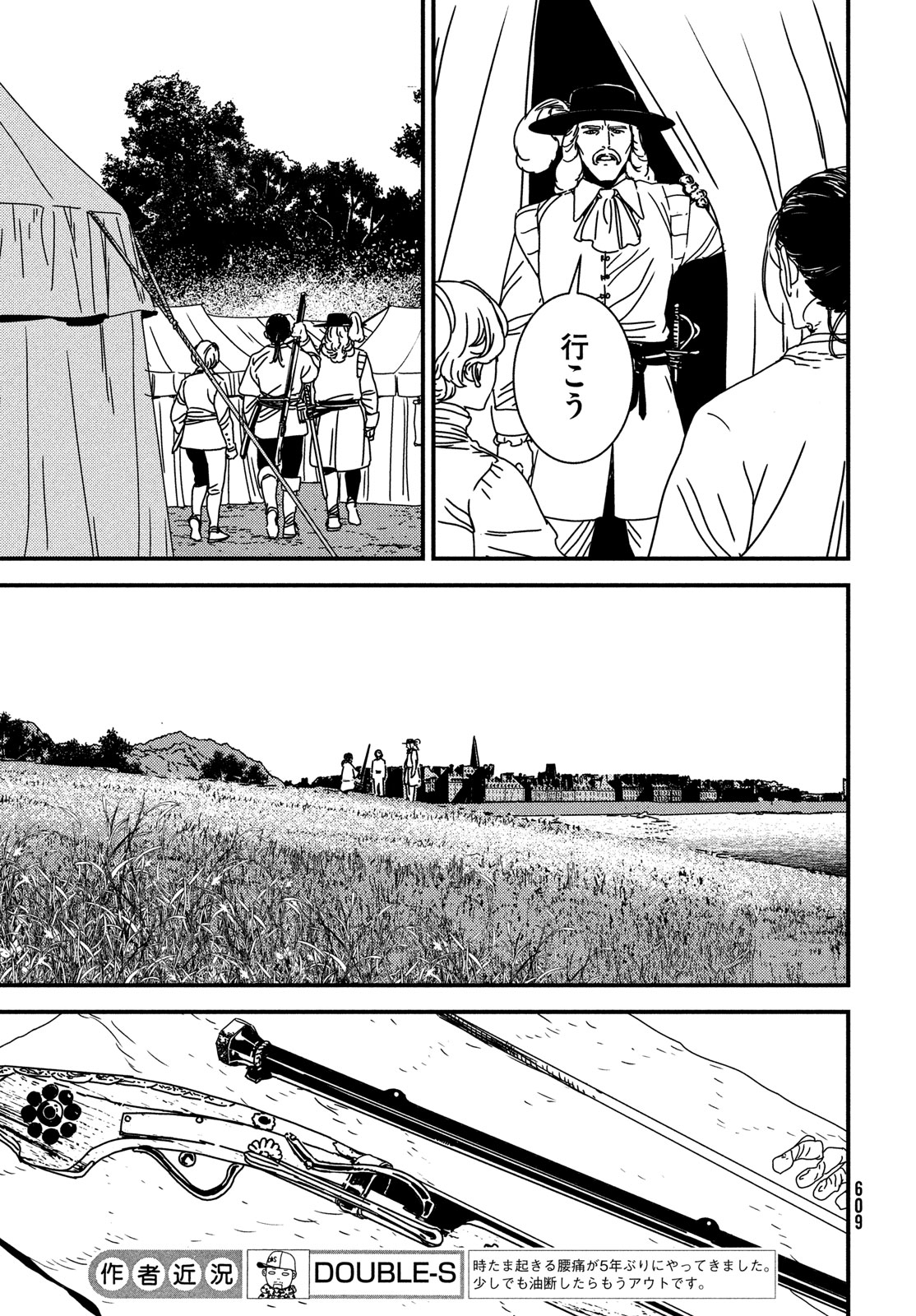 Issak Chap 85 - Next Chap 86