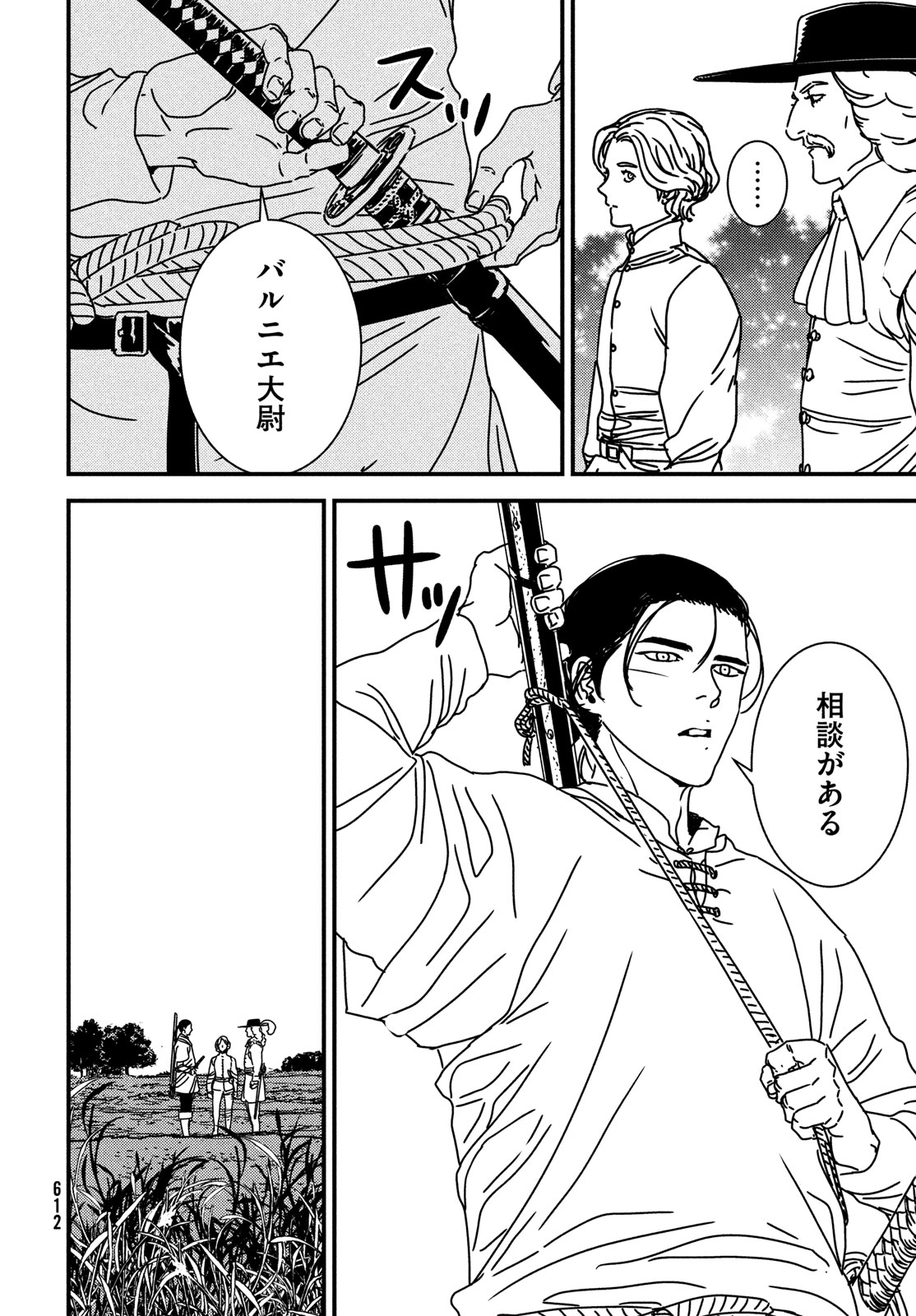 Issak Chap 85 - Next Chap 86