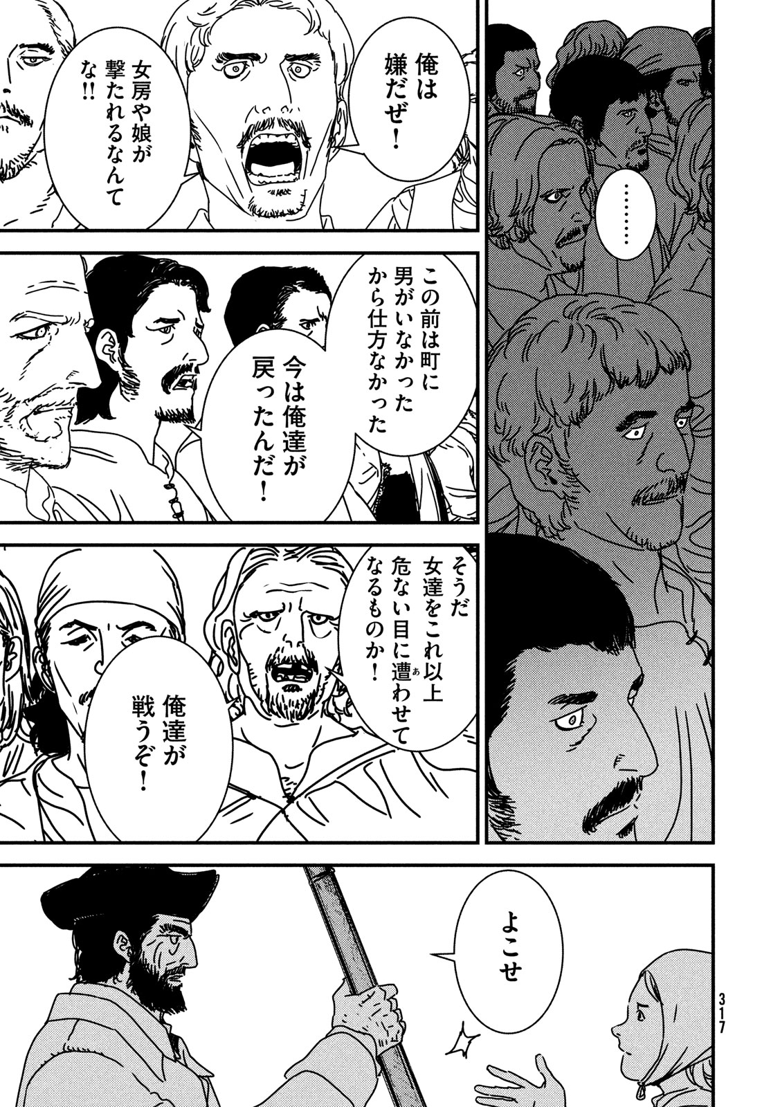 Issak Chap 86 - Next Chap 87