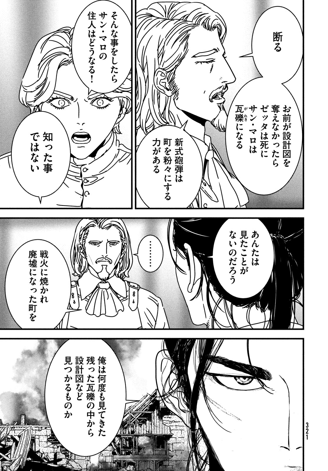 Issak Chap 86 - Next Chap 87
