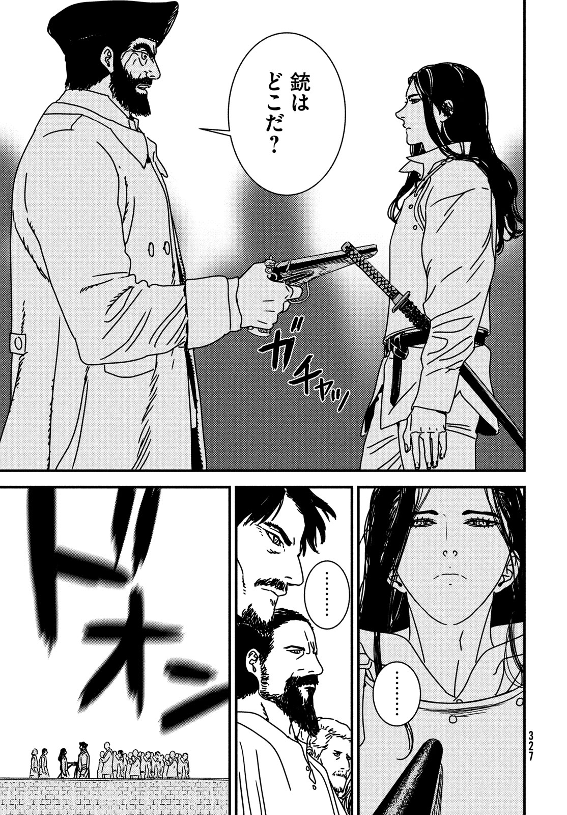 Issak Chap 86 - Next Chap 87