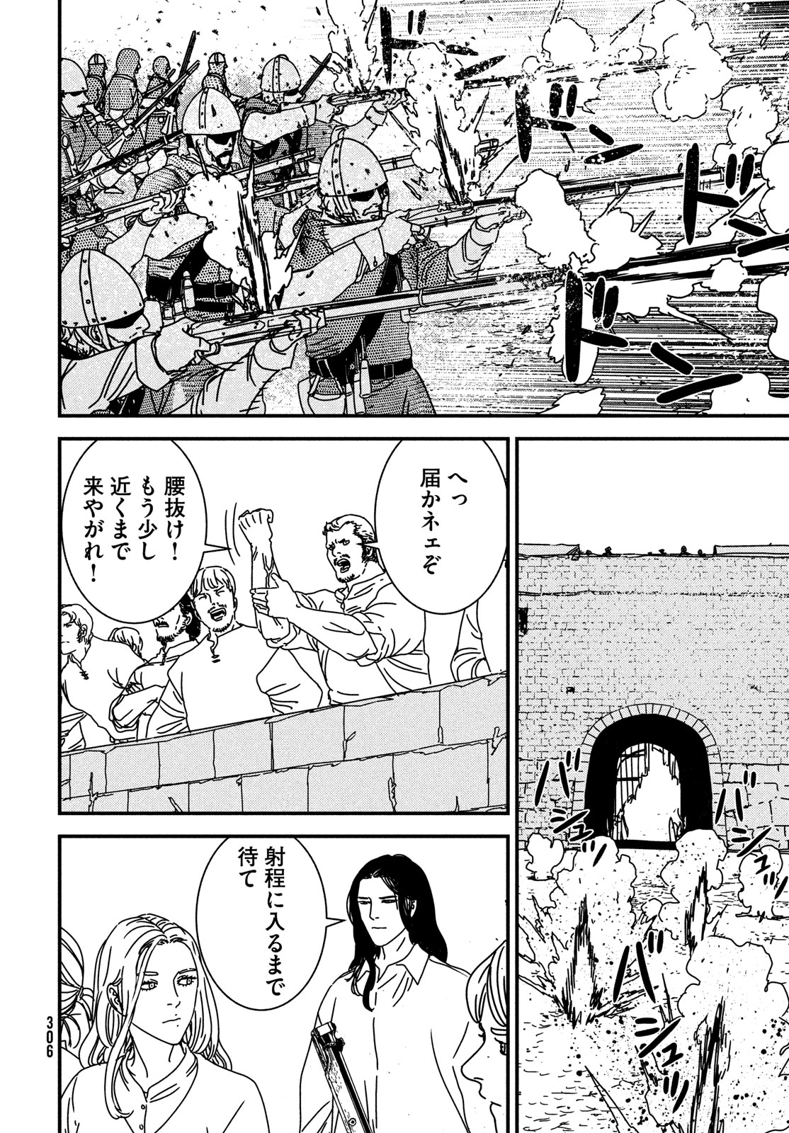 Issak Chap 86 - Next Chap 87