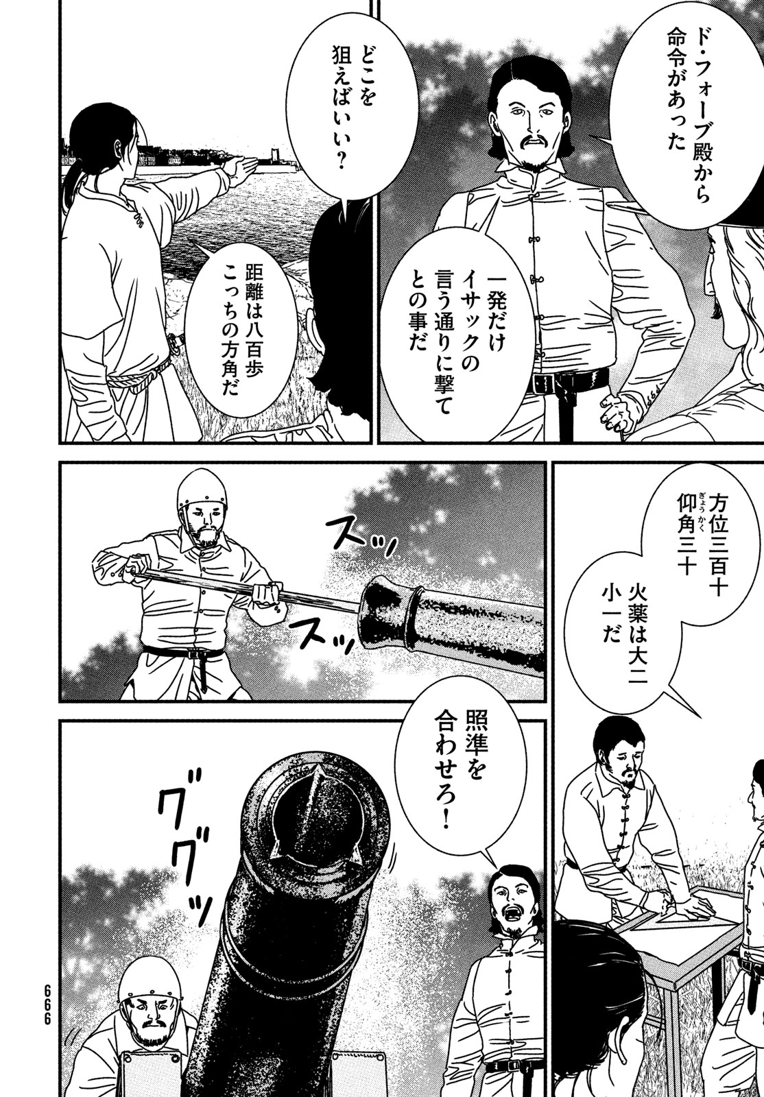 Issak Chap 87 - Next Chap 88