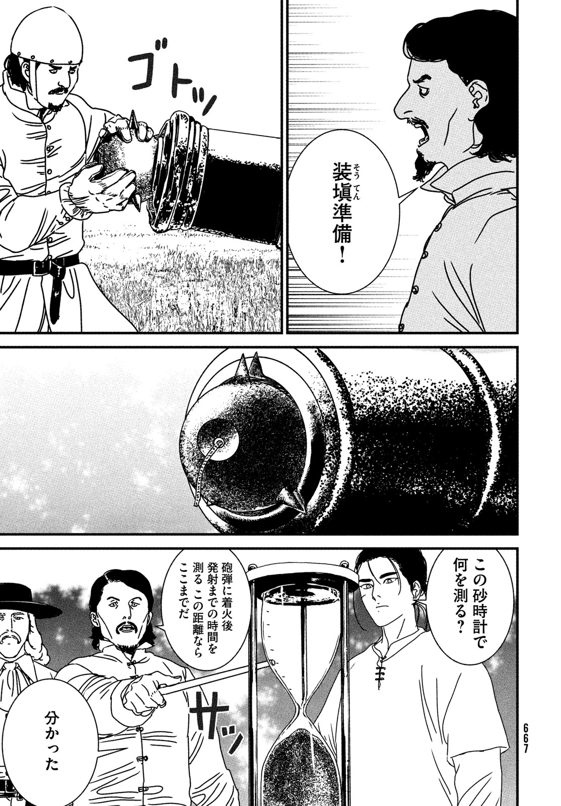 Issak Chap 87 - Next Chap 88