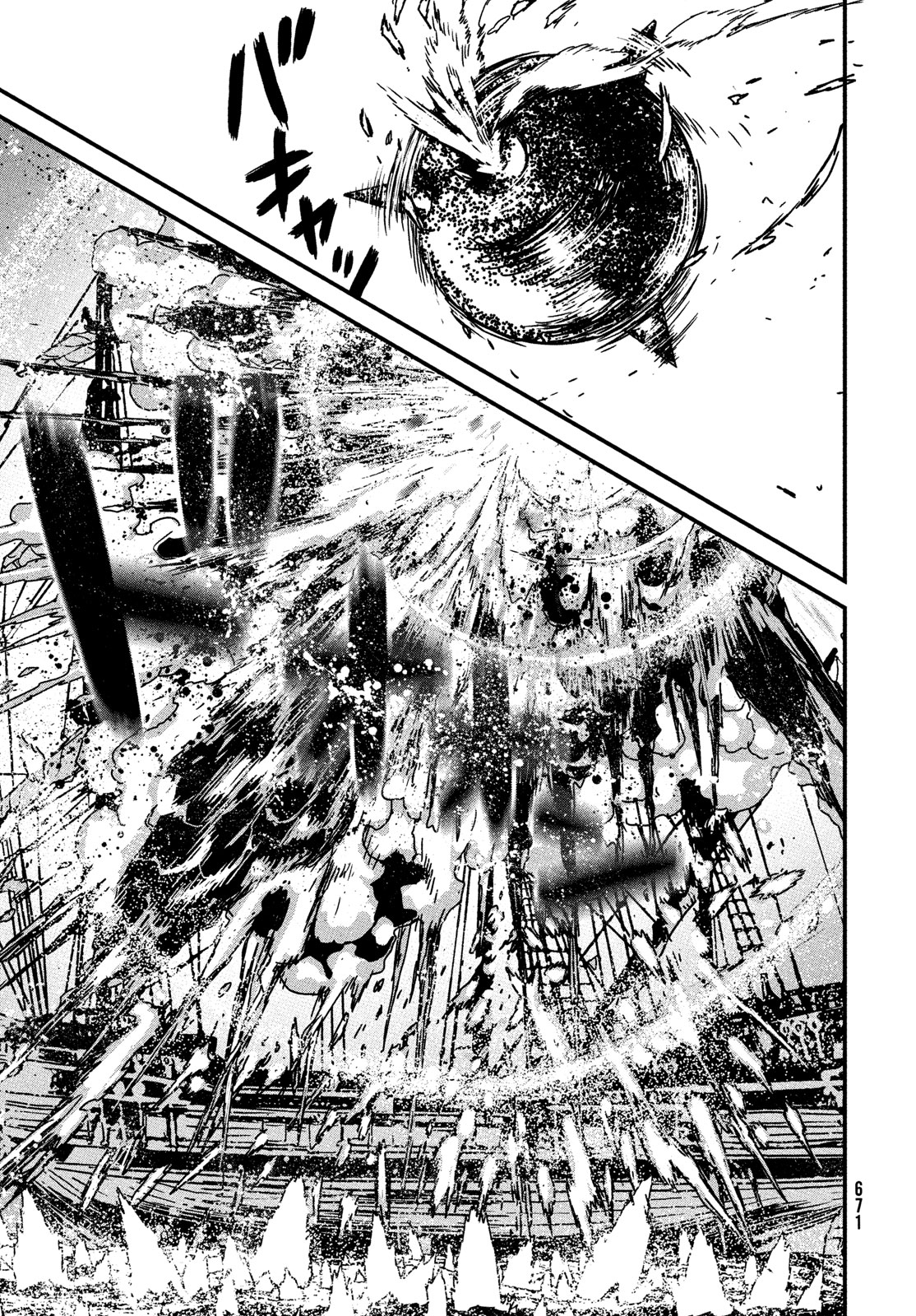 Issak Chap 87 - Next Chap 88