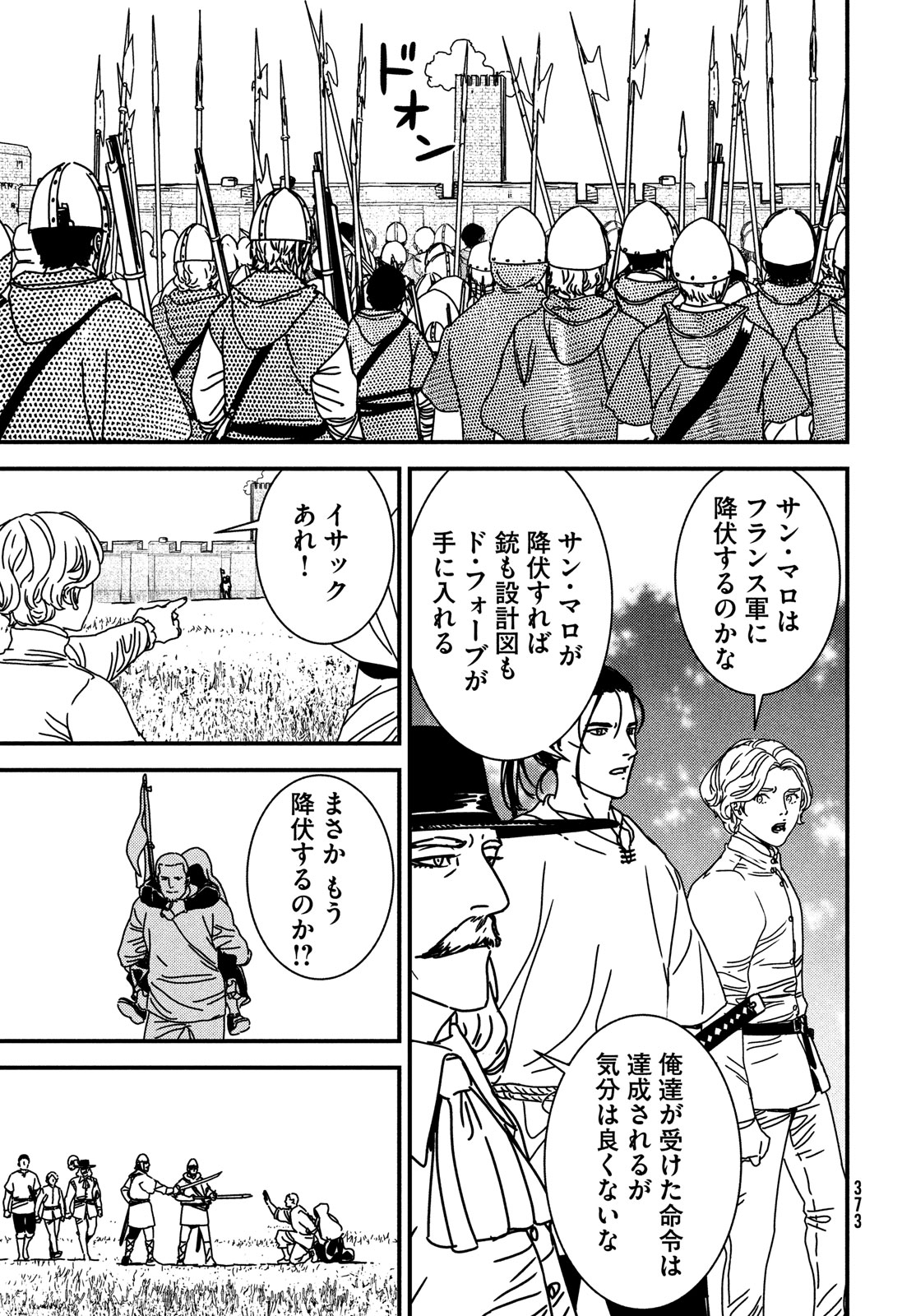 Issak Chap 88 - Next Chap 89