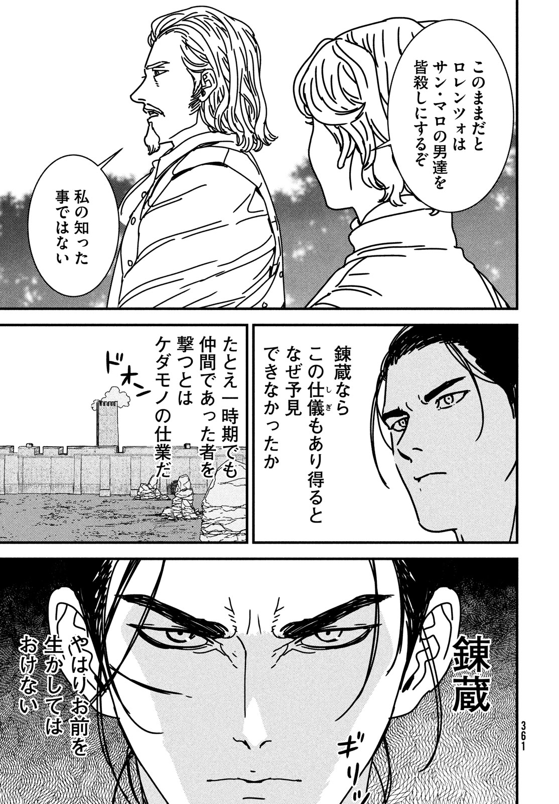 Issak Chap 88 - Next Chap 89