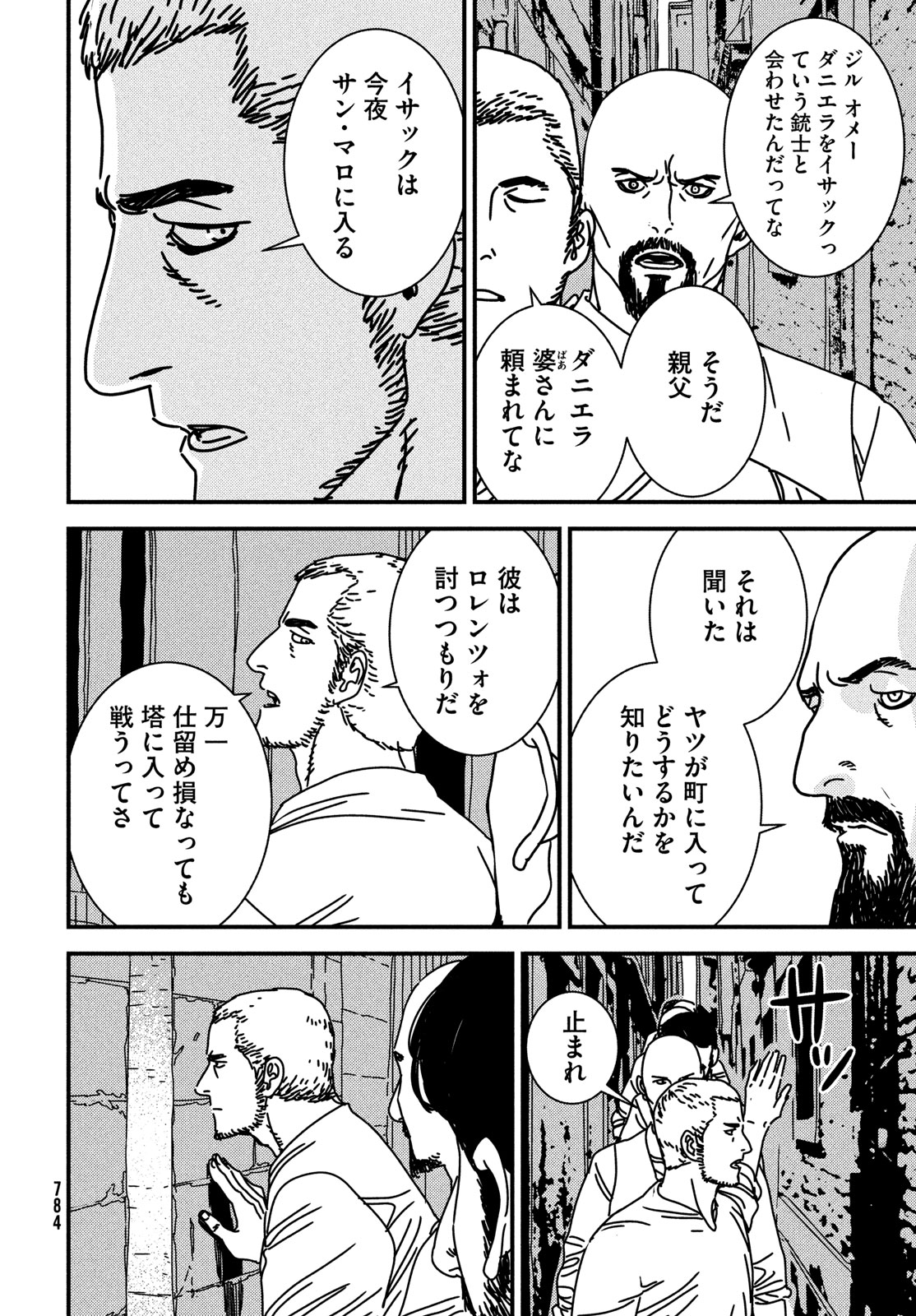 Issak Chap 89 - Next Chap 90