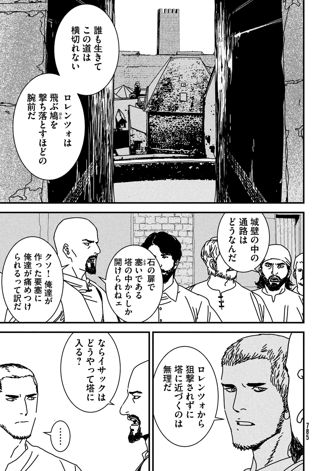 Issak Chap 89 - Next Chap 90