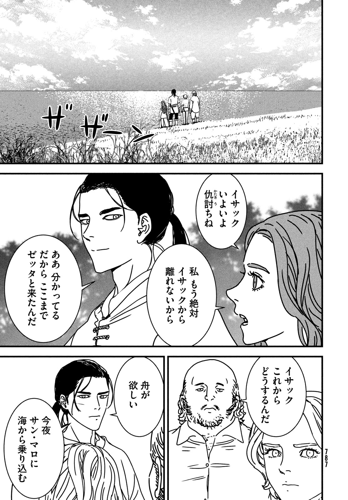 Issak Chap 89 - Next Chap 90