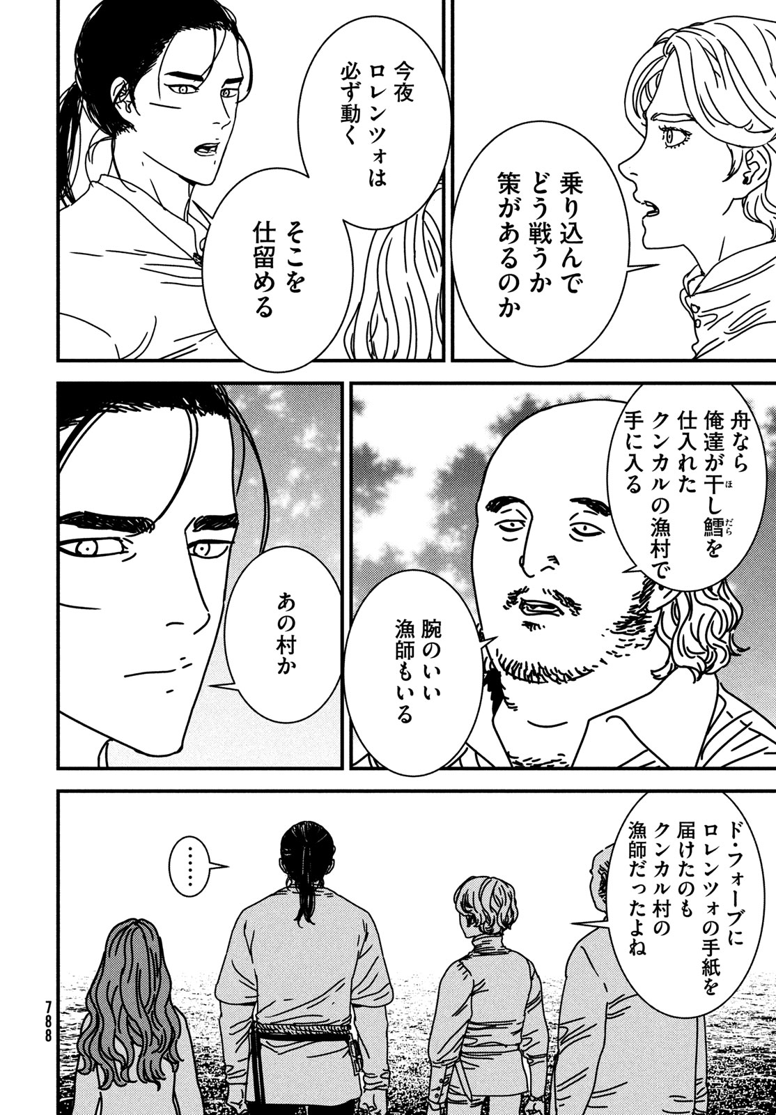 Issak Chap 89 - Next Chap 90