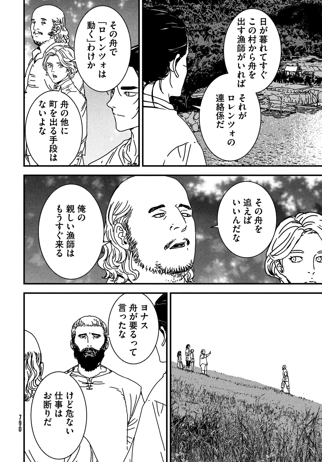 Issak Chap 89 - Next Chap 90