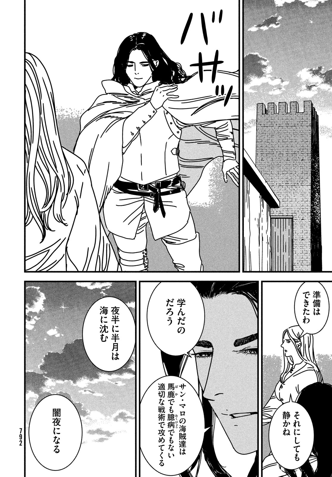 Issak Chap 89 - Next Chap 90