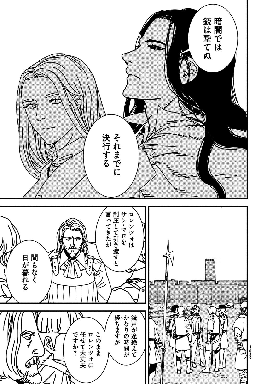 Issak Chap 89 - Next Chap 90