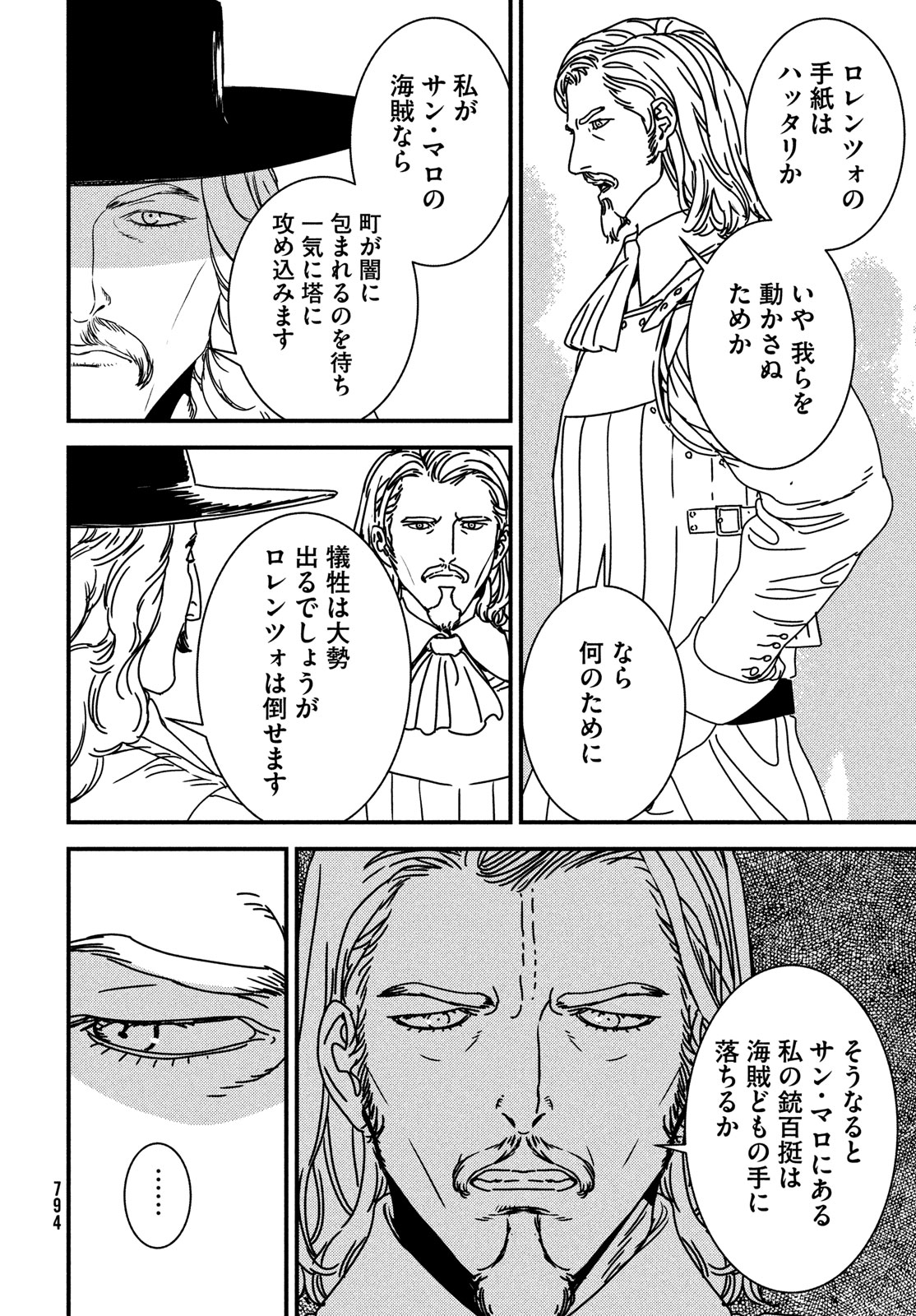 Issak Chap 89 - Next Chap 90