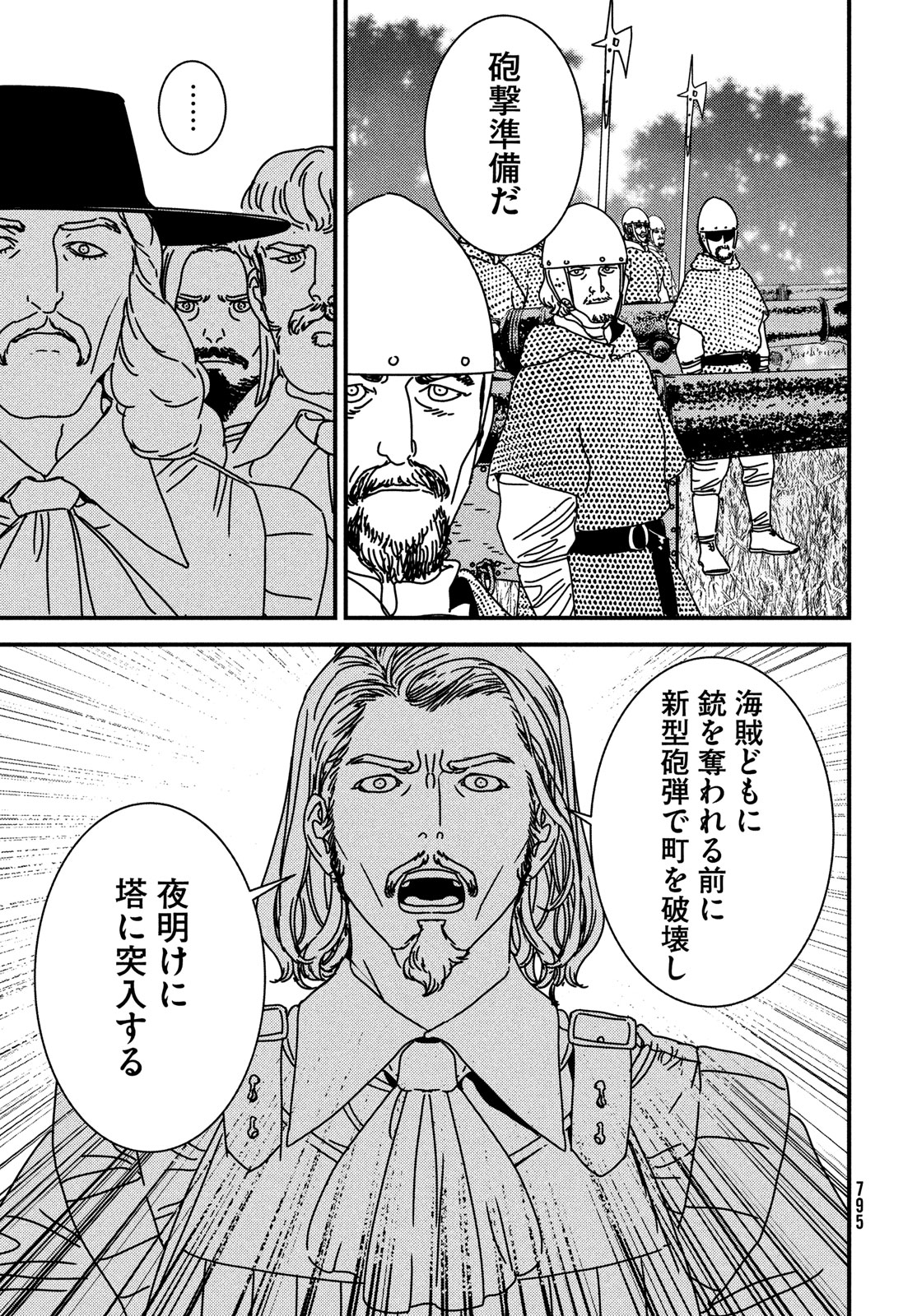 Issak Chap 89 - Next Chap 90