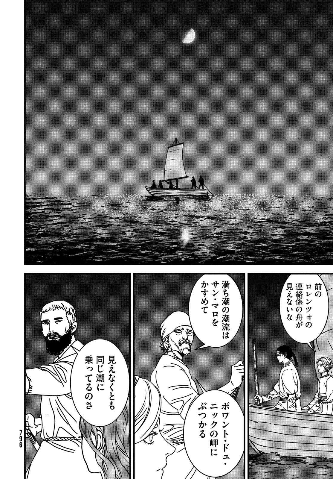 Issak Chap 89 - Next Chap 90