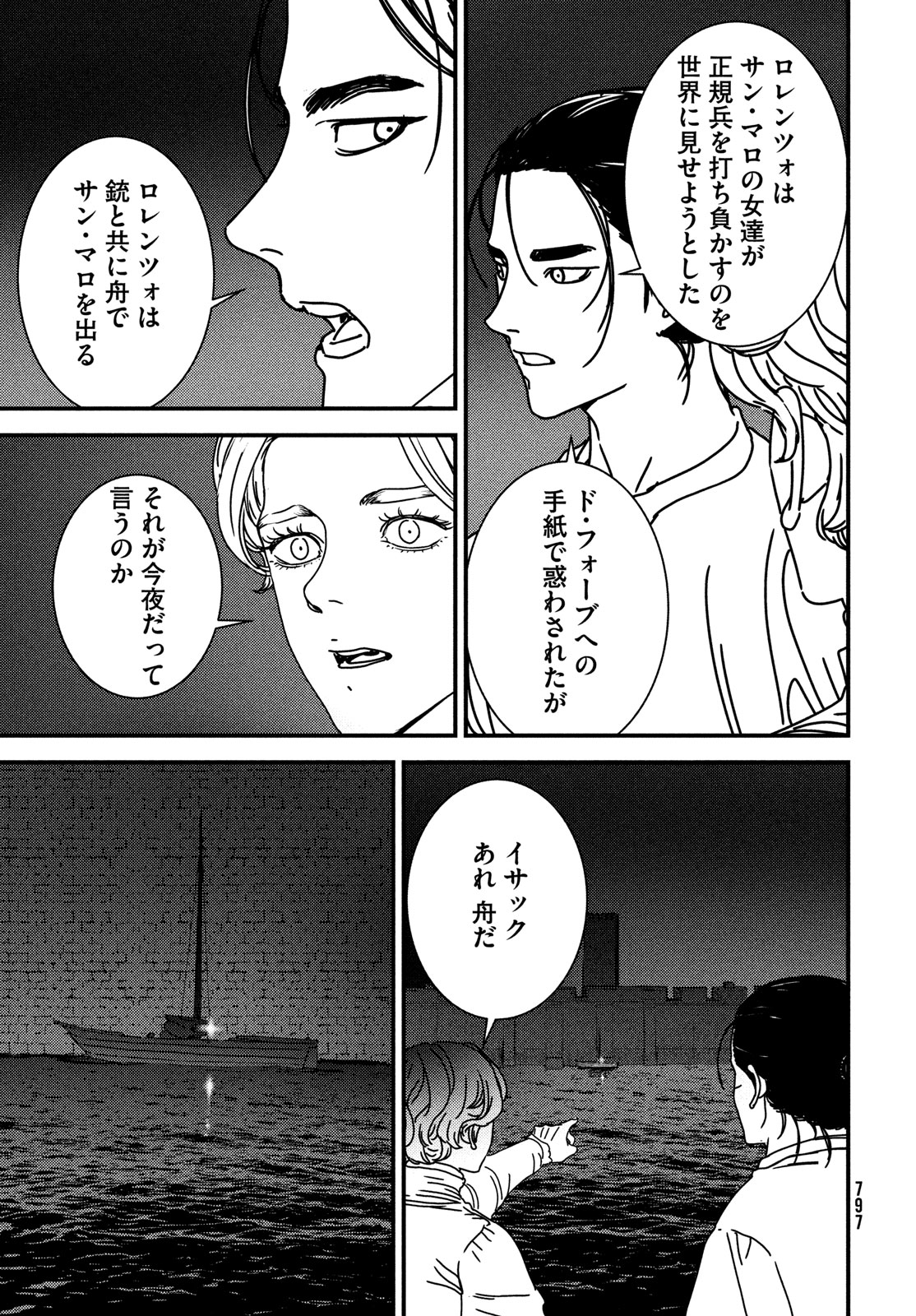 Issak Chap 89 - Next Chap 90