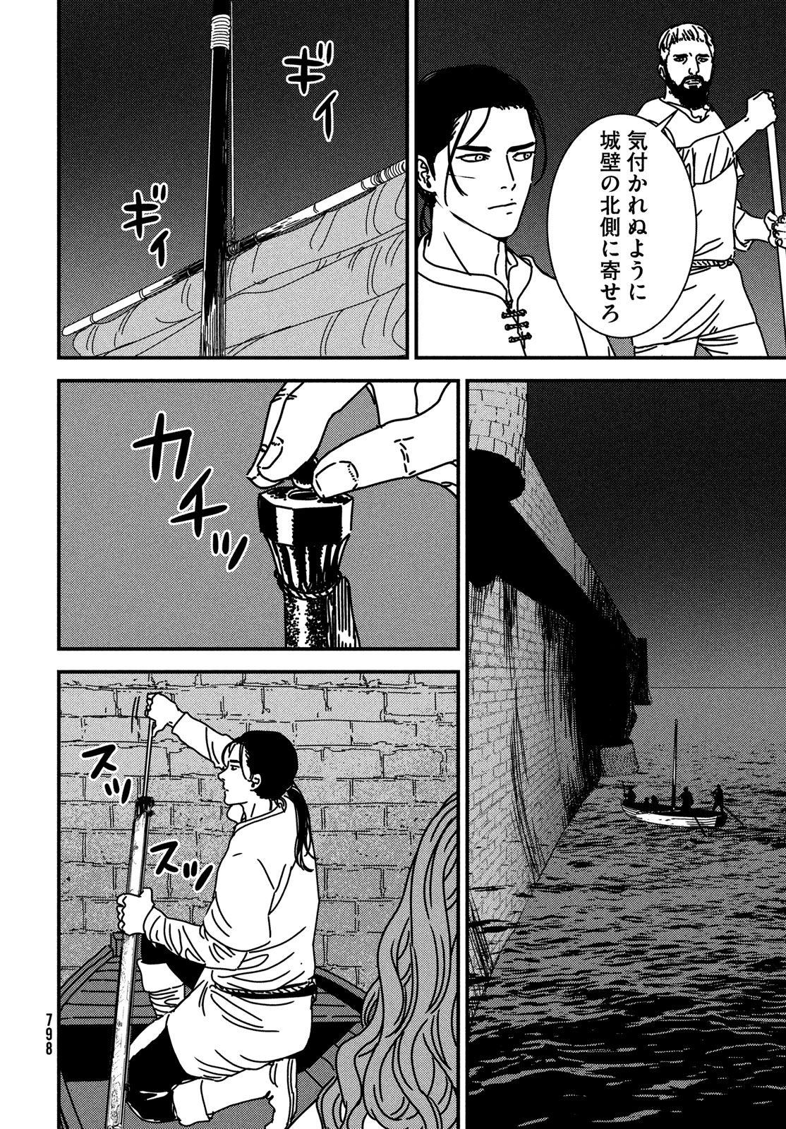 Issak Chap 89 - Next Chap 90