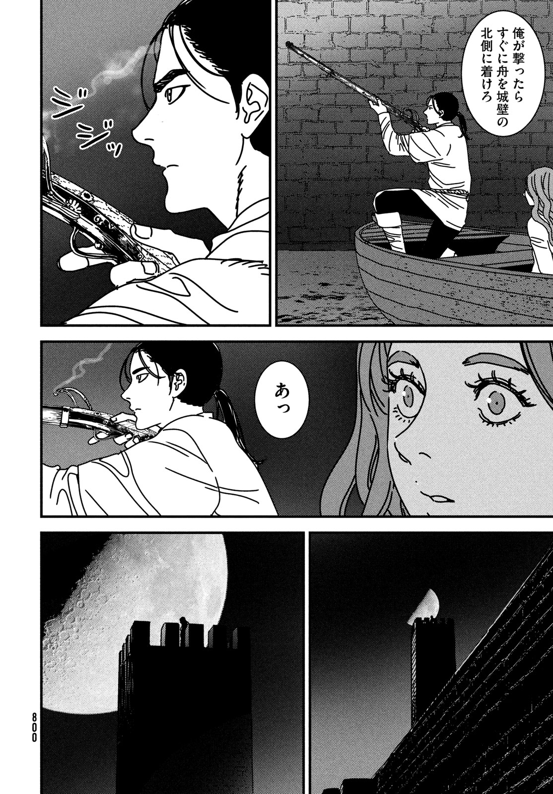 Issak Chap 89 - Next Chap 90